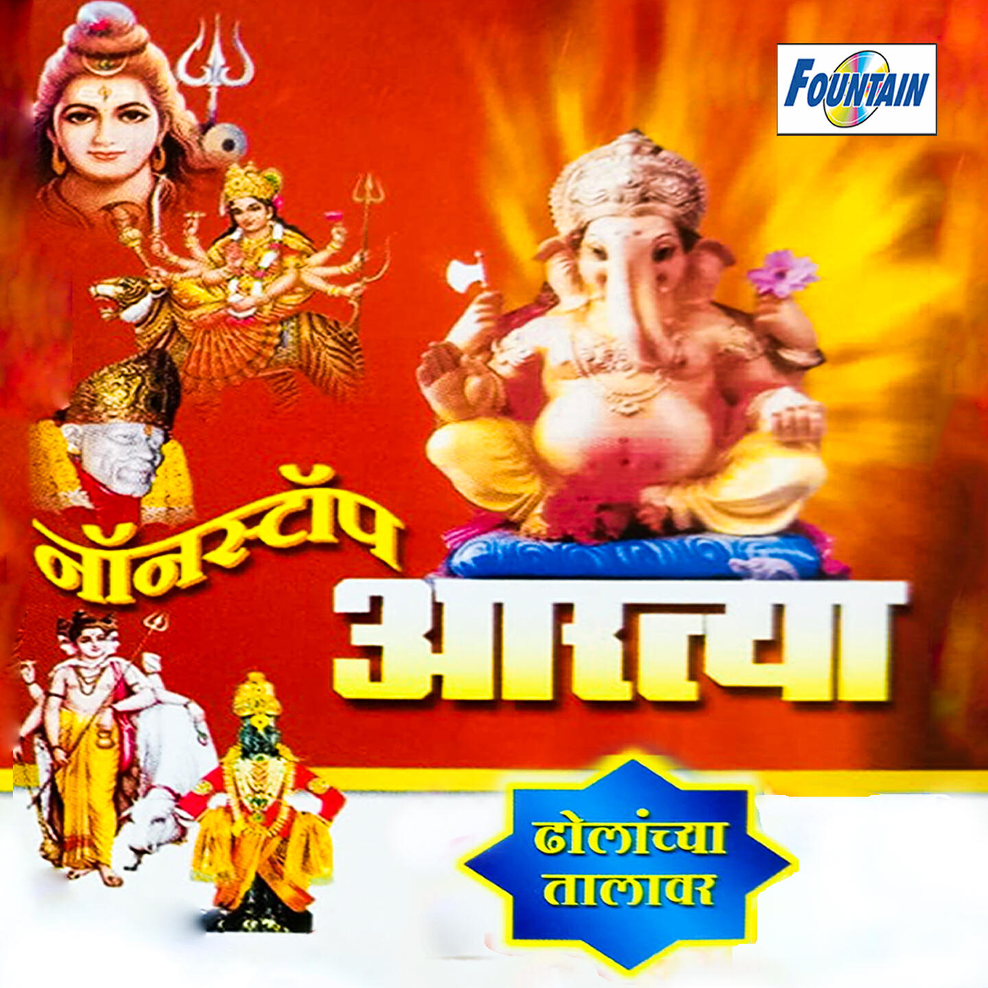 Релиз Nonstop Aartya Dholanchya Talawar