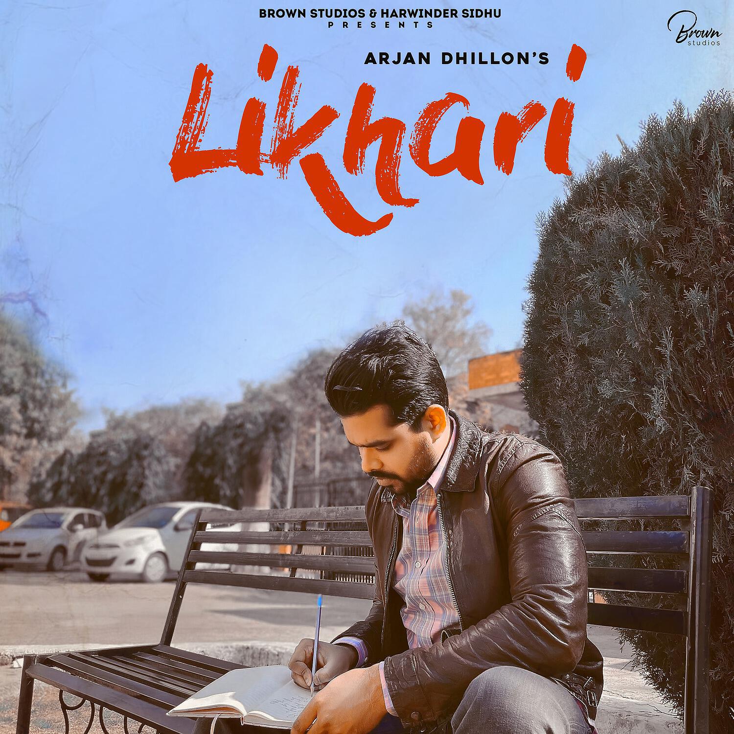 Релиз Likhari