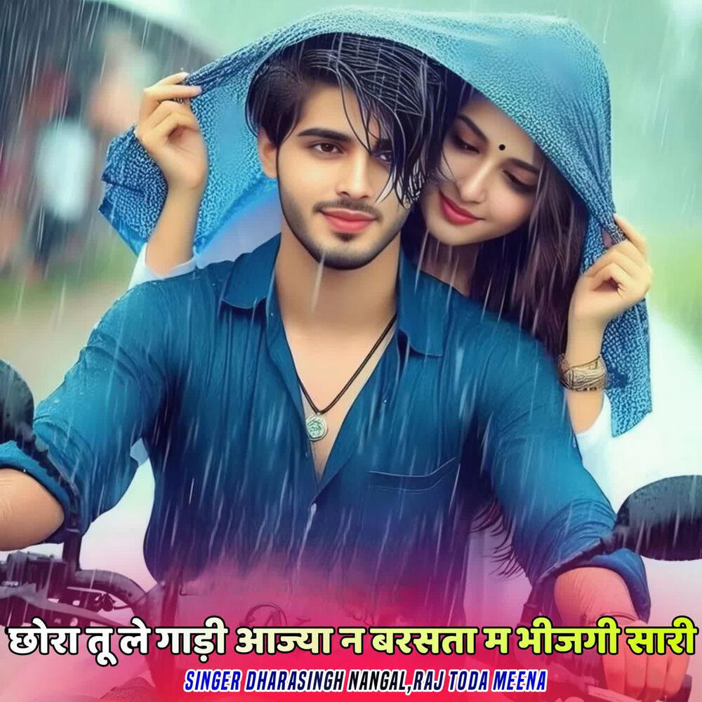 feat.Harisingh Dholan