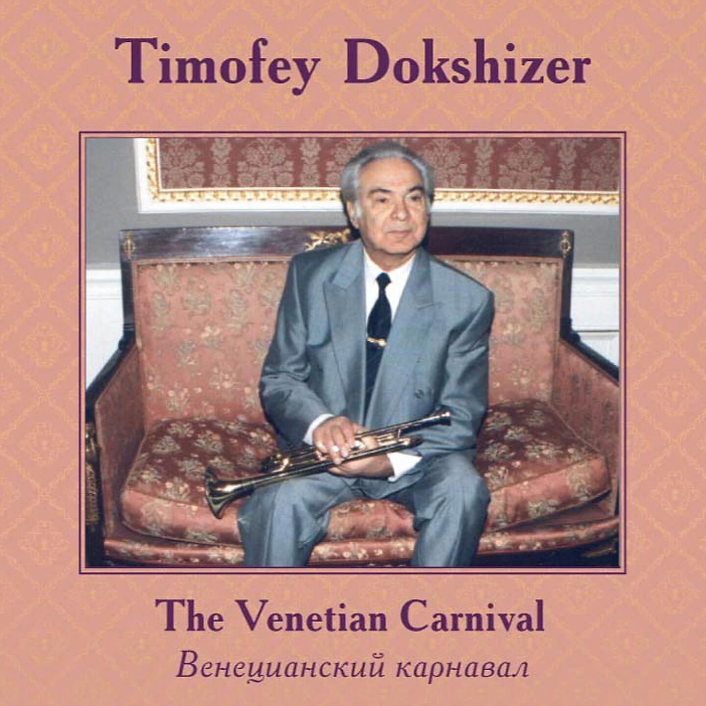 Релиз The Venetian Carnival