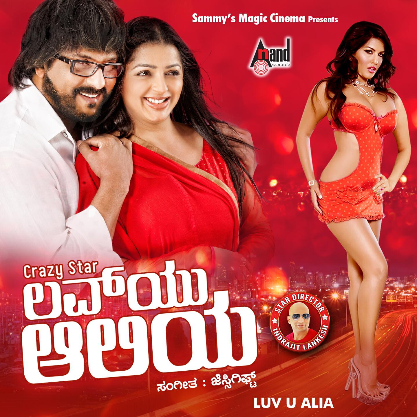 Релиз Luv U Alia