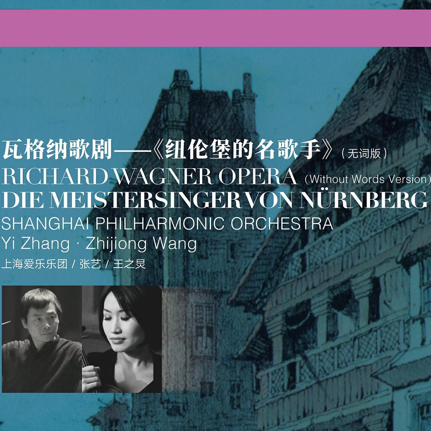 Релиз Die Meistersinger Von Nürnberg