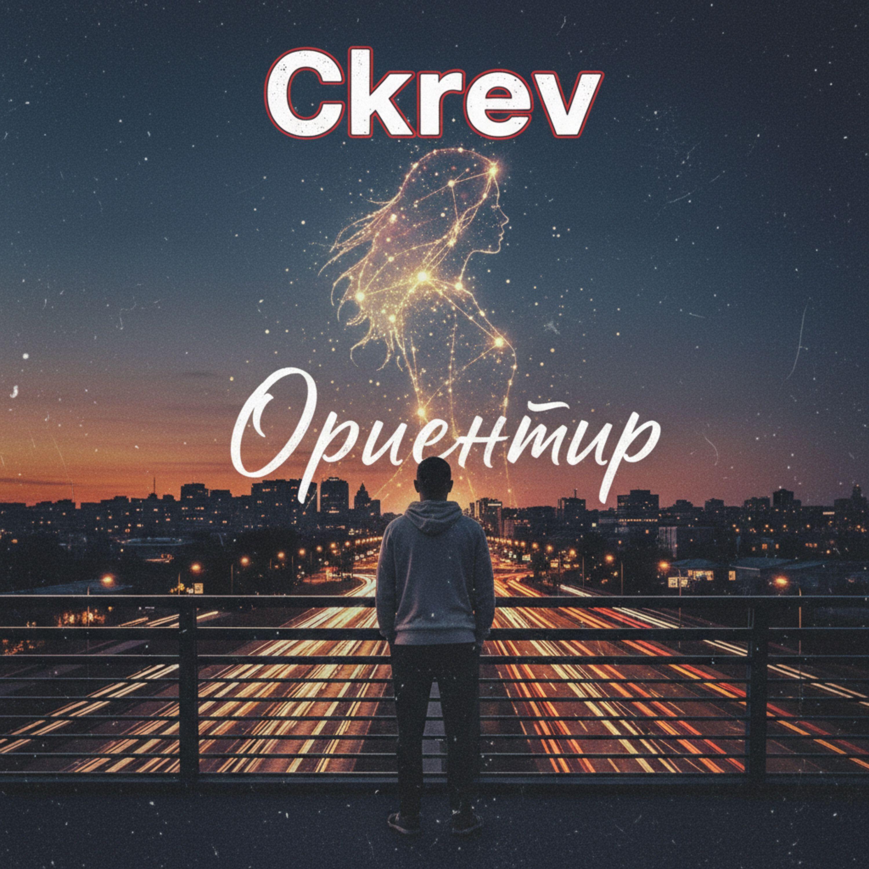 Релиз Ориентир