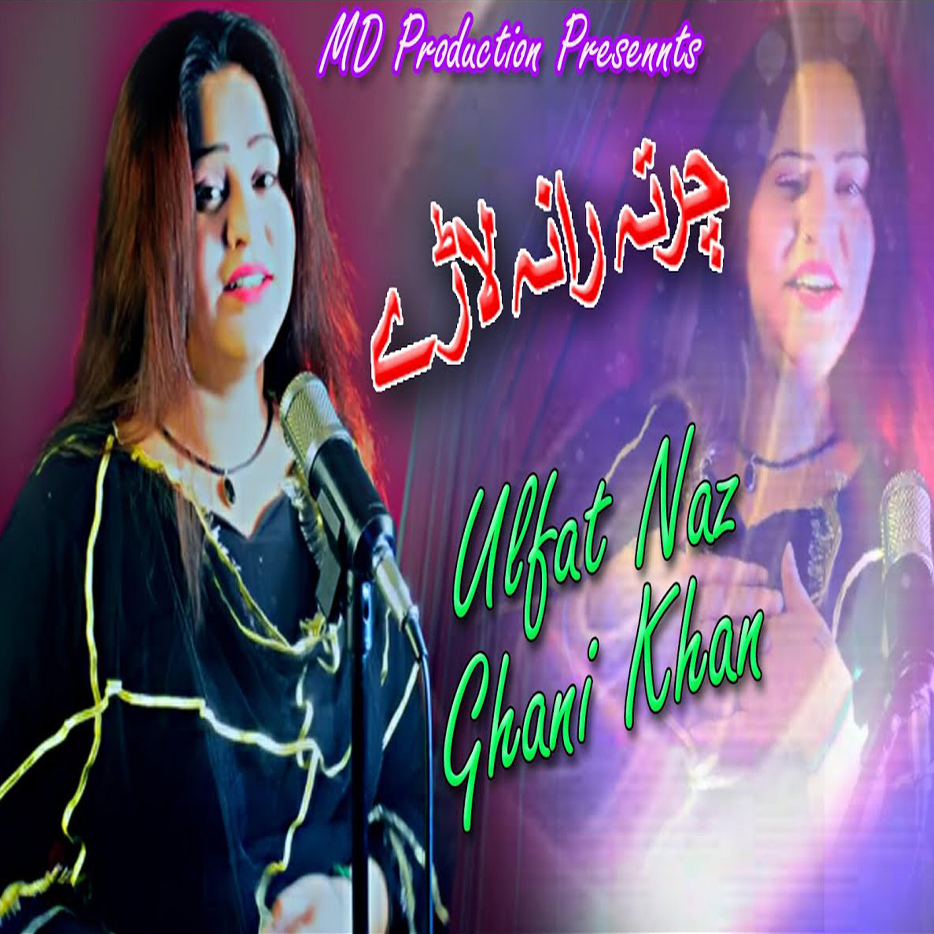 Релиз Charta Rana Lare