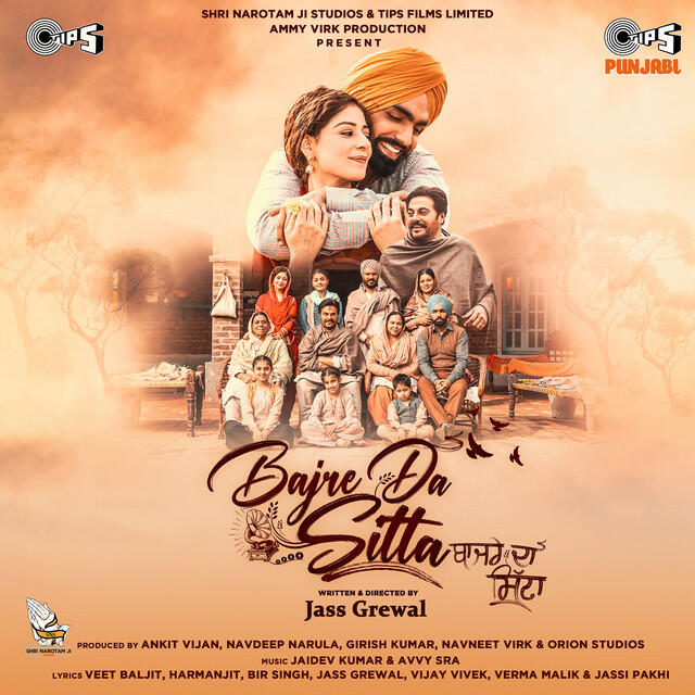 Релиз Bajre Da Sitta (Original Motion Picture Soundtrack)