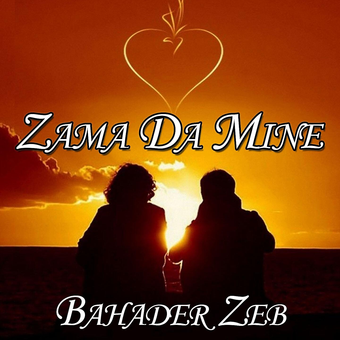 Релиз Zama Da Mine