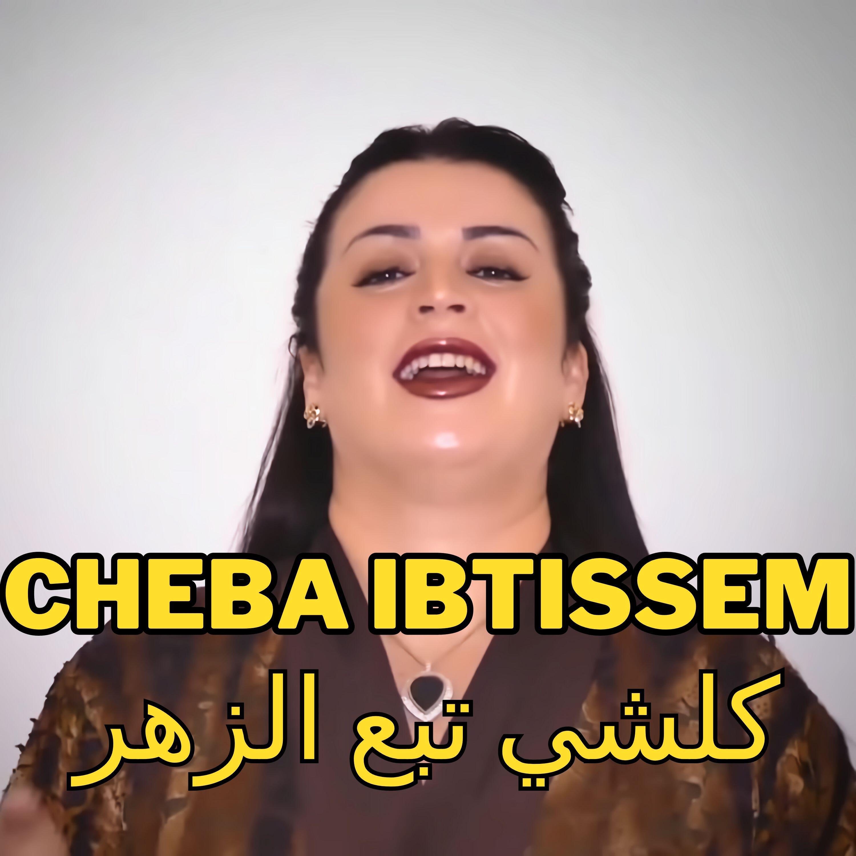 Релиз Koulchi Tebaa Zhar