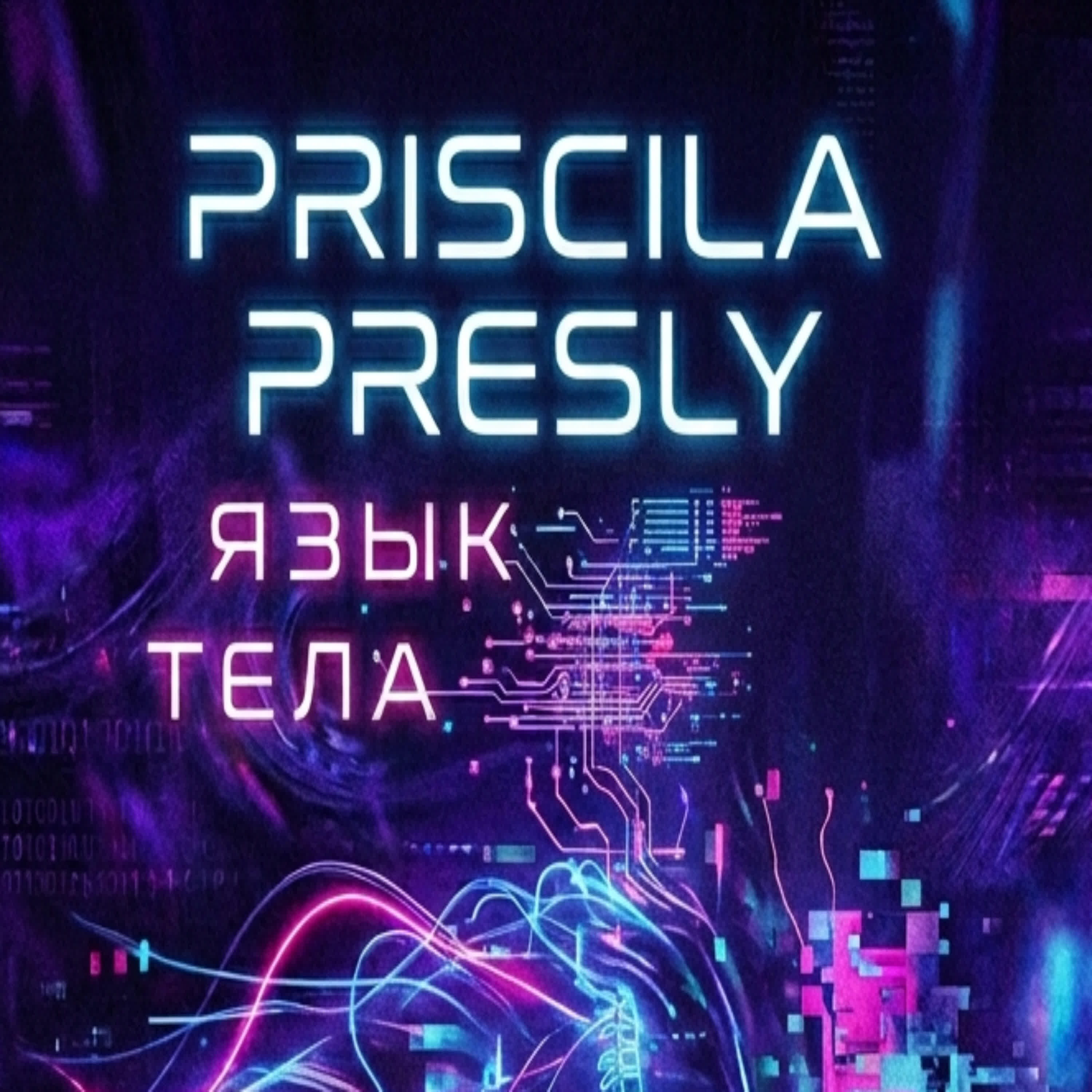 Priscila Presly