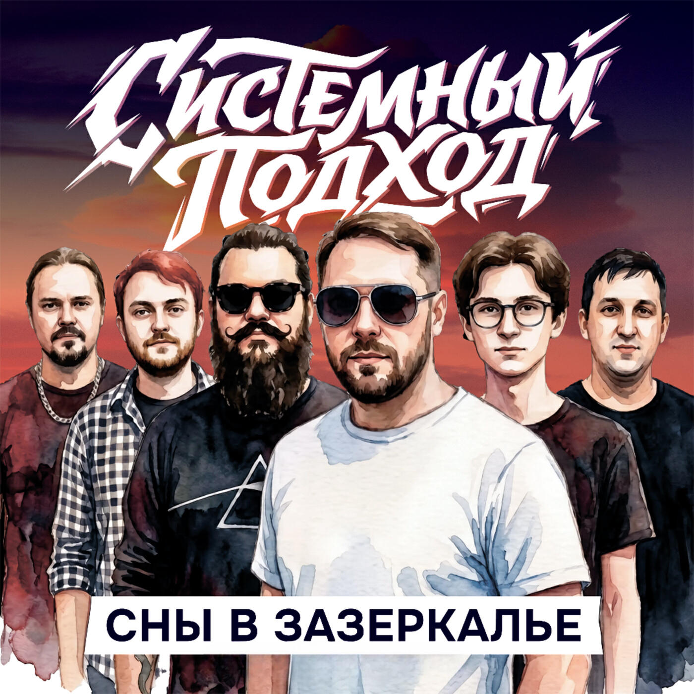 Системный подход