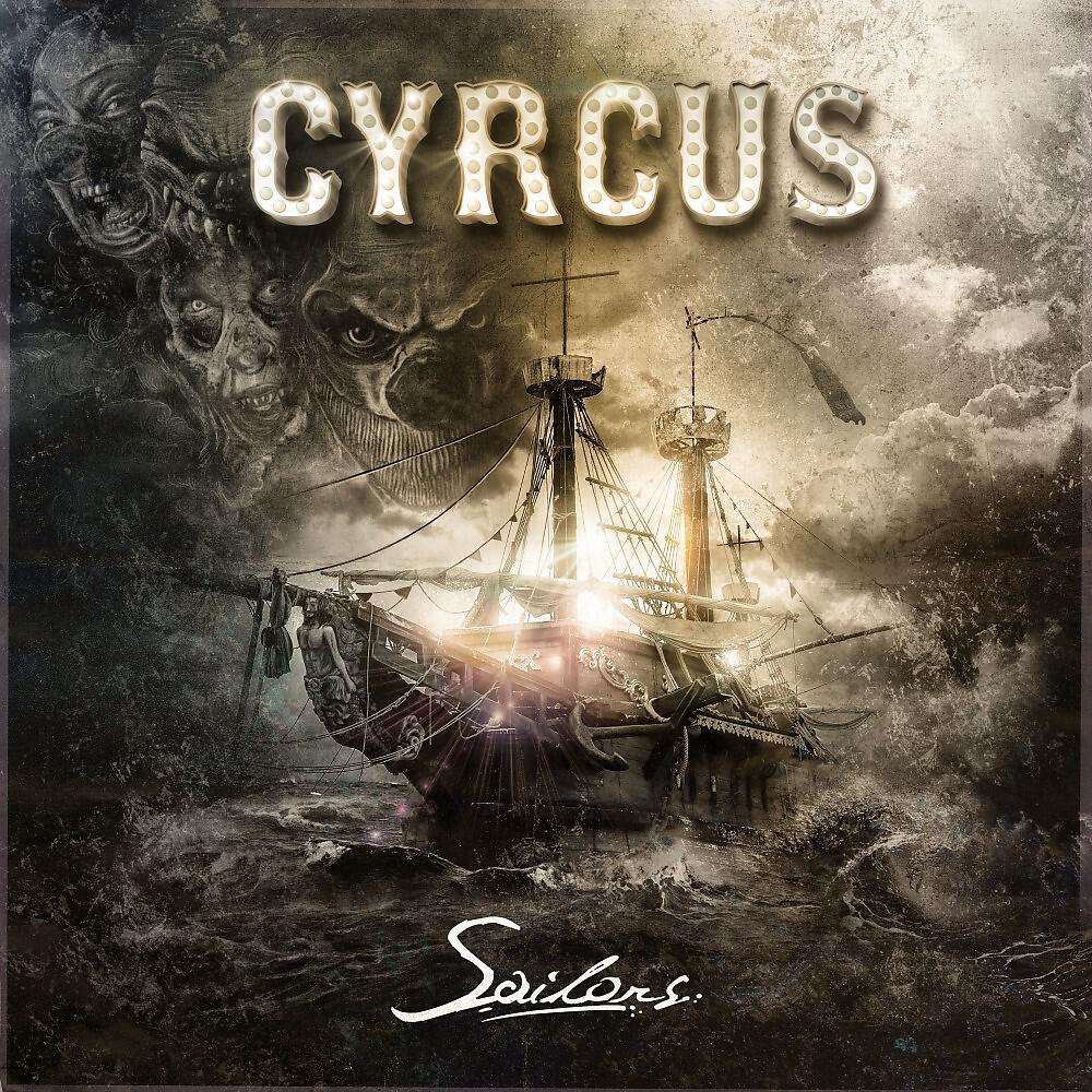 Релиз Sailors
