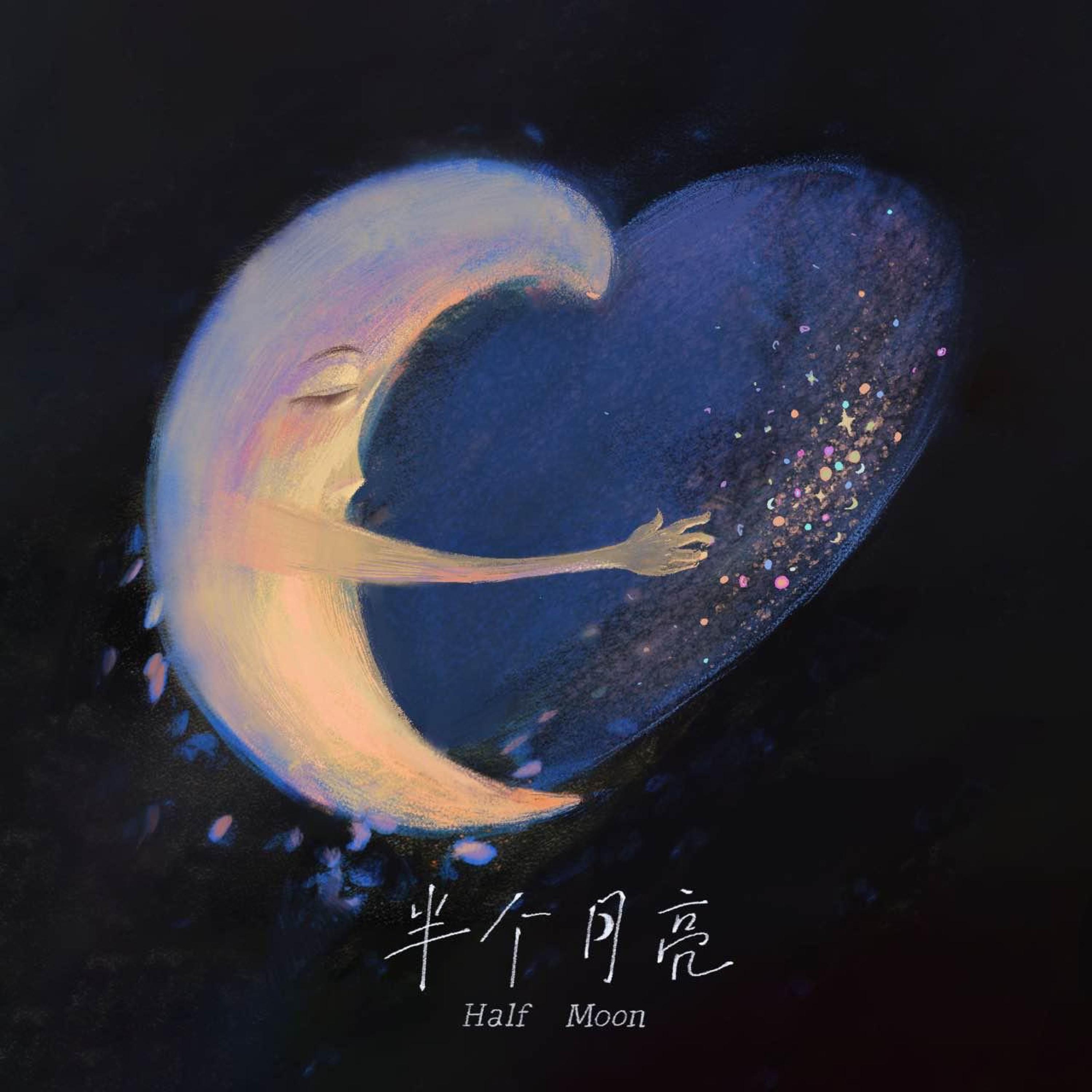Релиз Half Moon