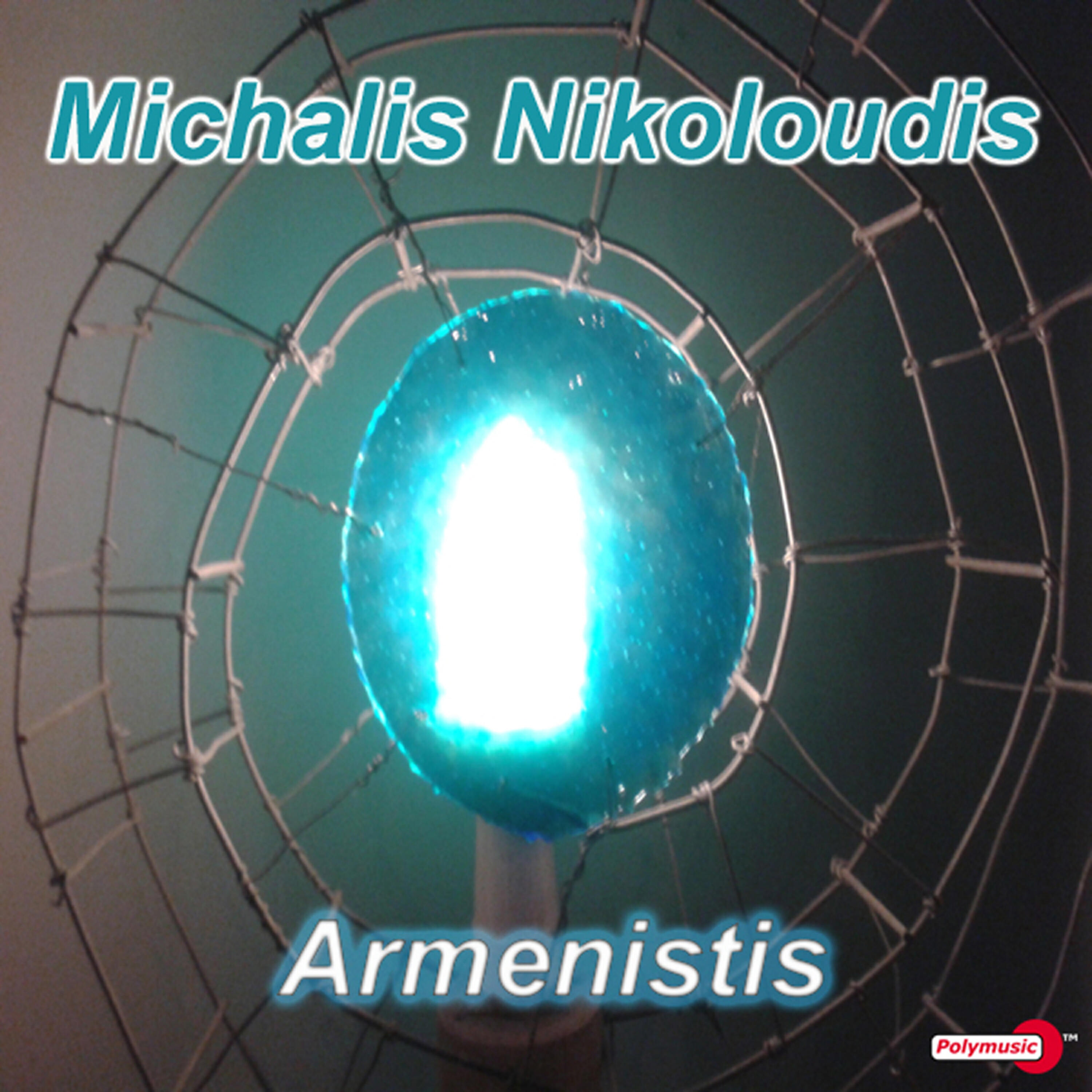 Релиз Armenistis
