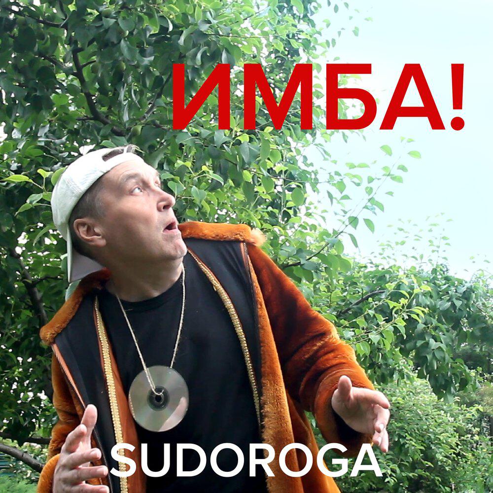 Релиз ИМБА