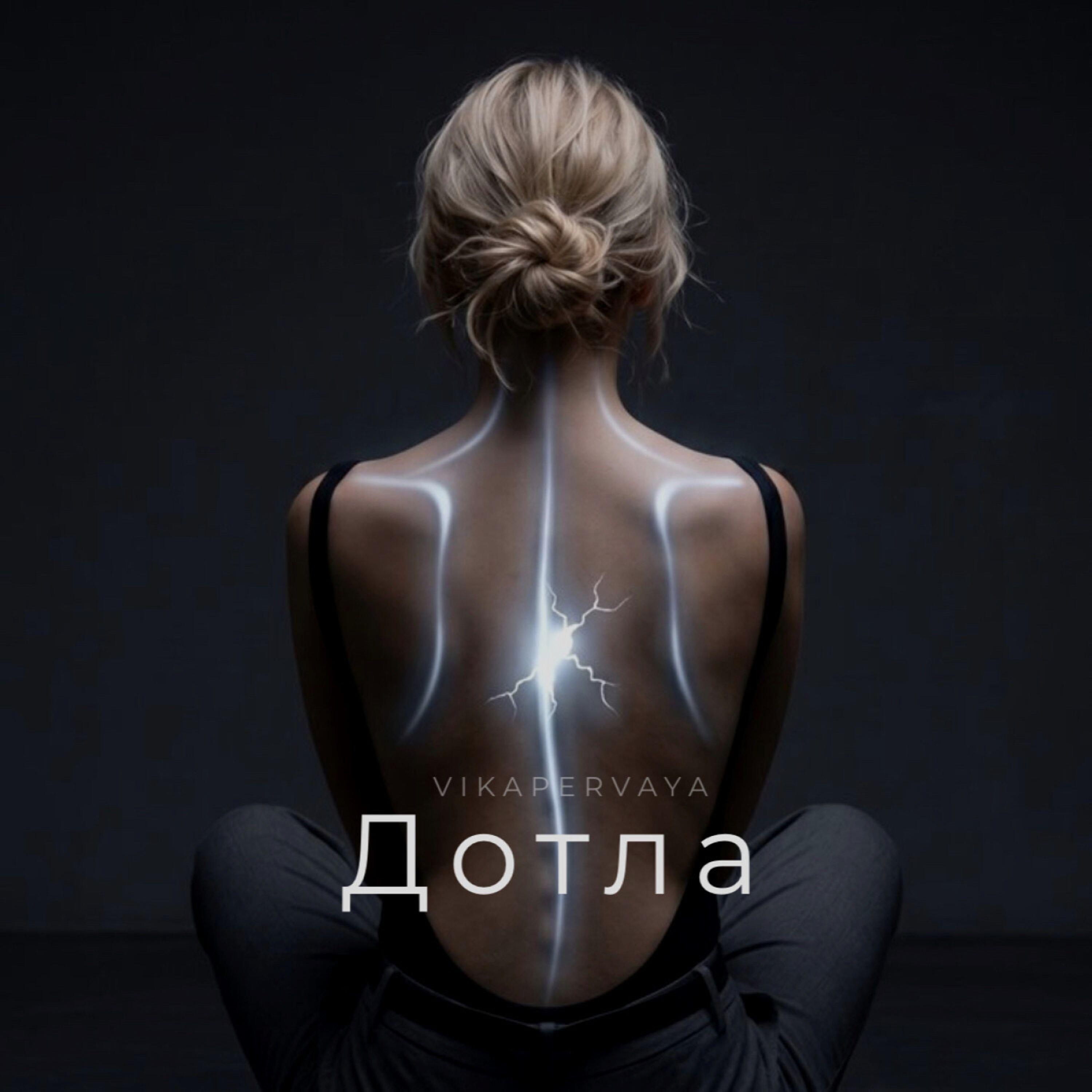 Релиз Дотла