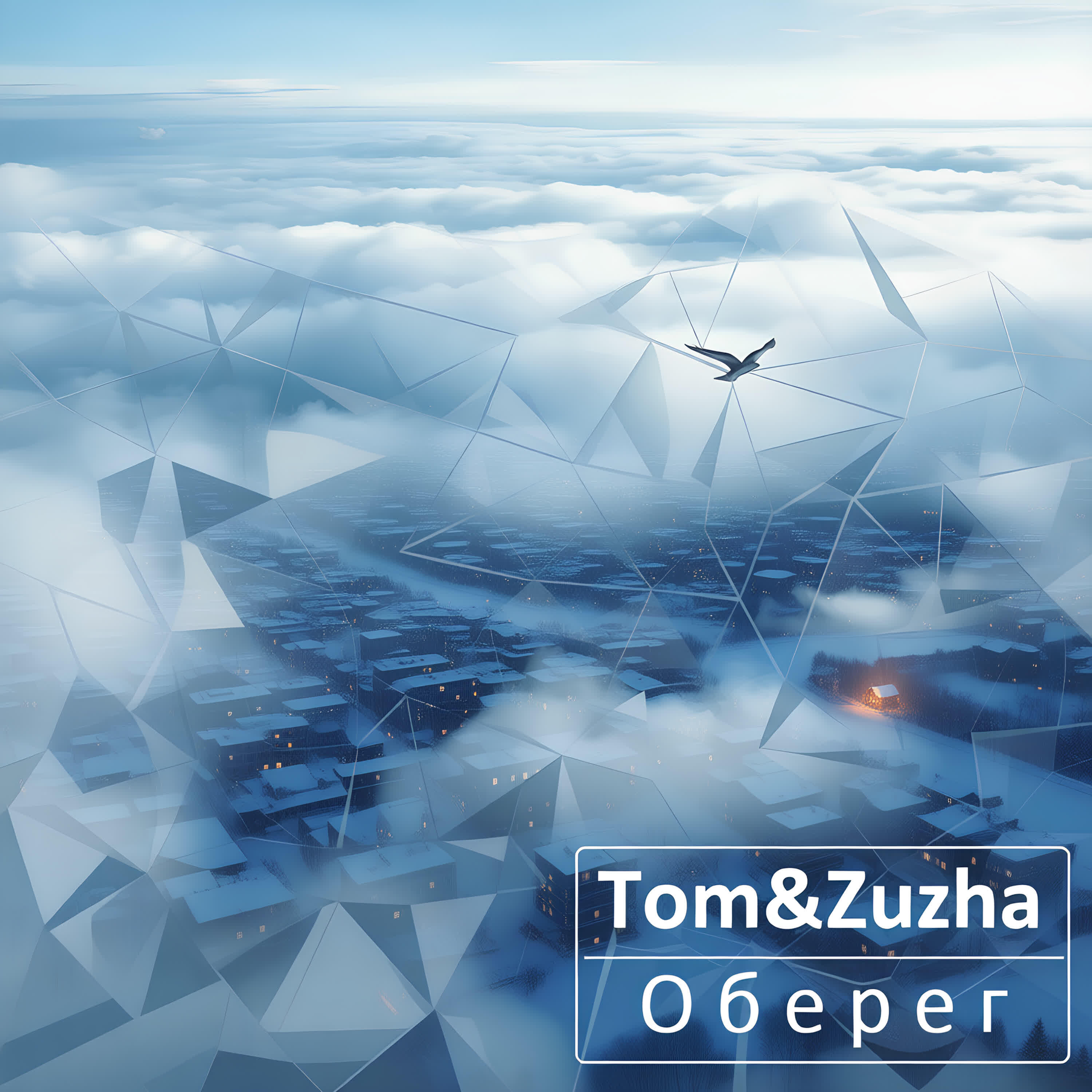 Релиз Оберег