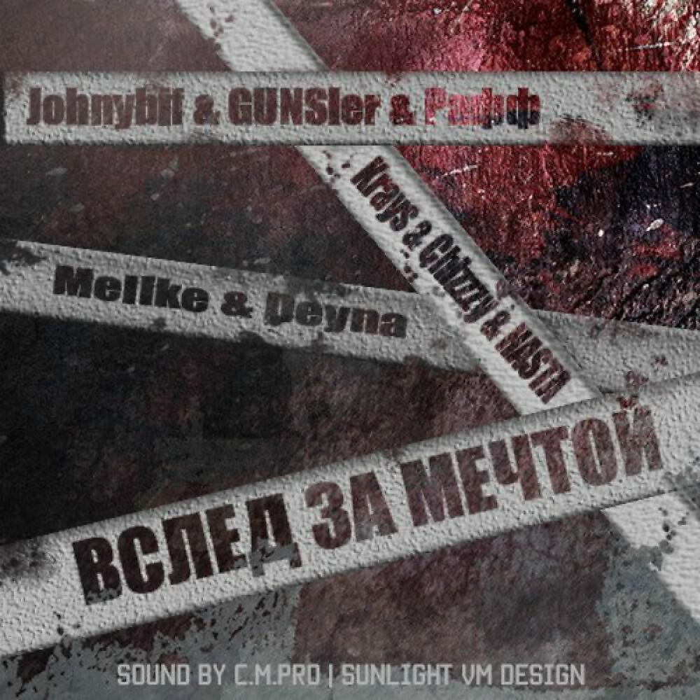 Волна по релизу