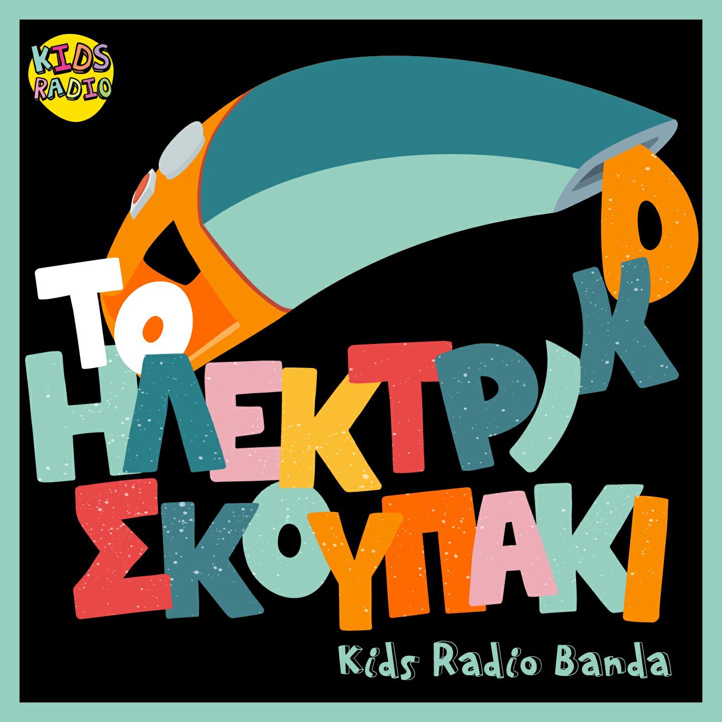 Обложка альбома