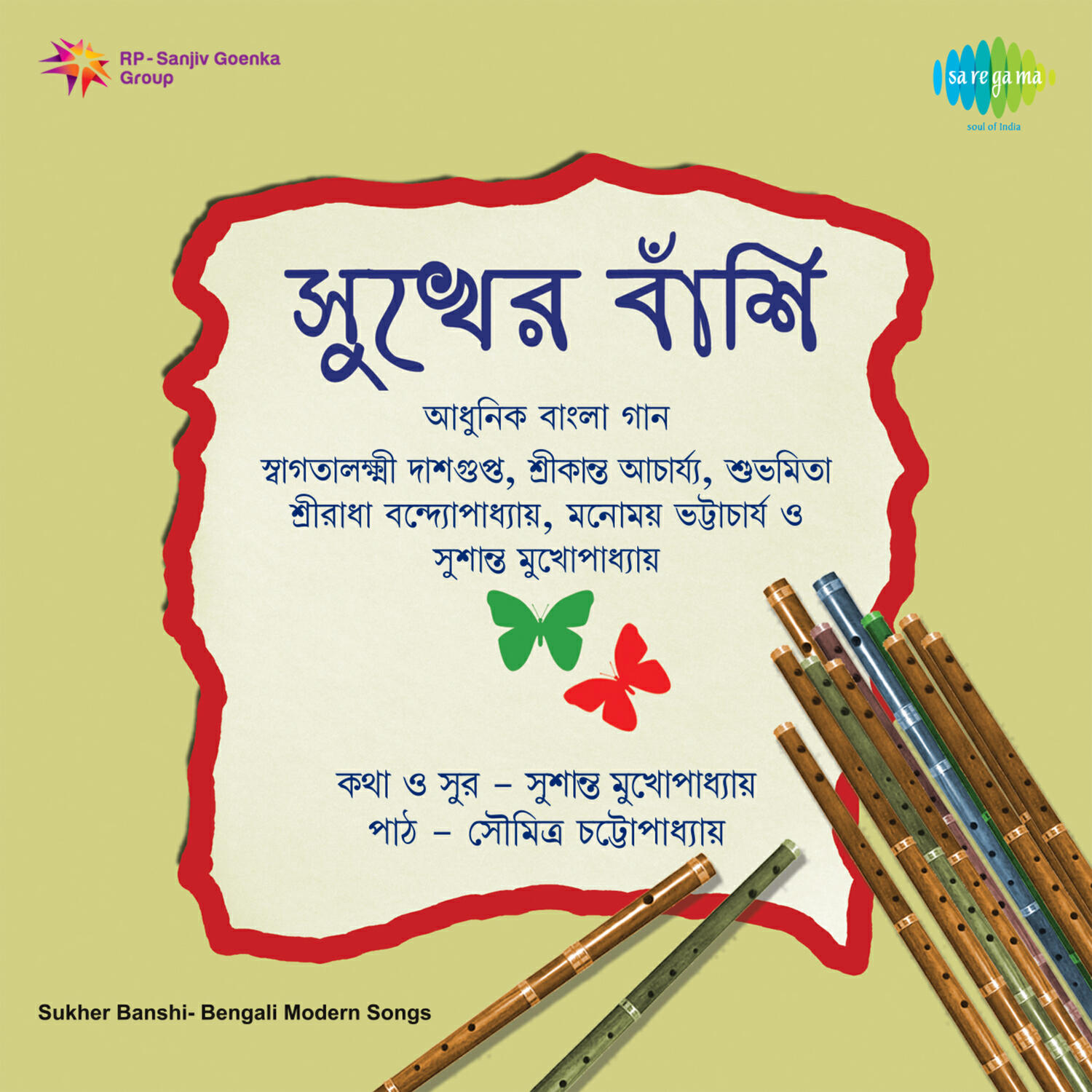 Релиз Sukher Banshi