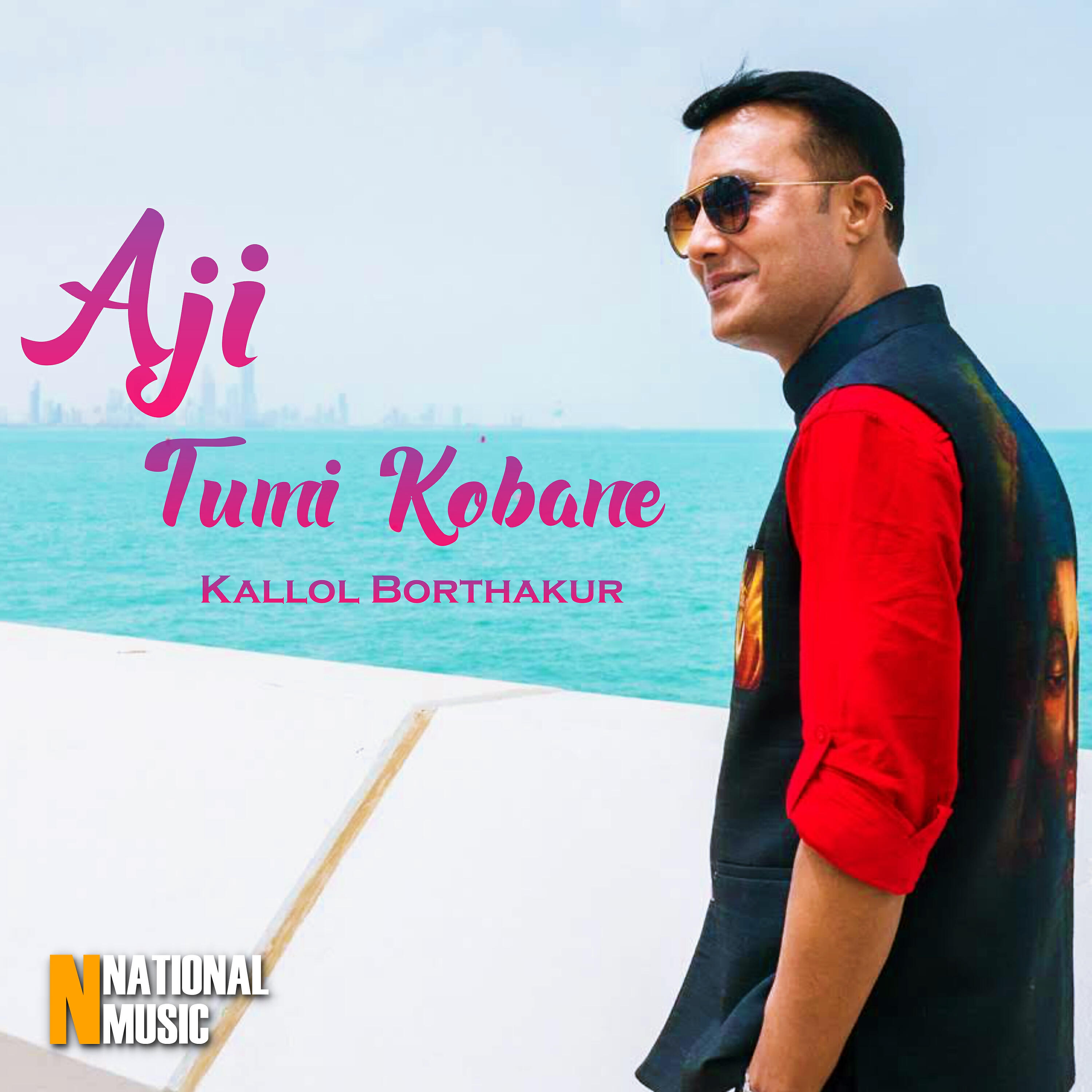 Релиз Aji Tumi Kobane - Single