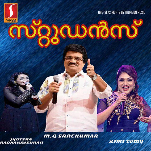 Релиз Students (Original Motion Picture Soundtrack)