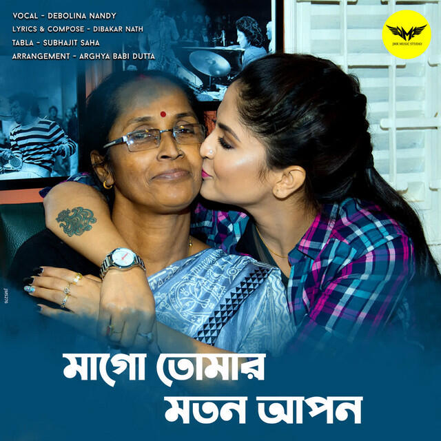 Релиз Mago Tomar Moton Apon