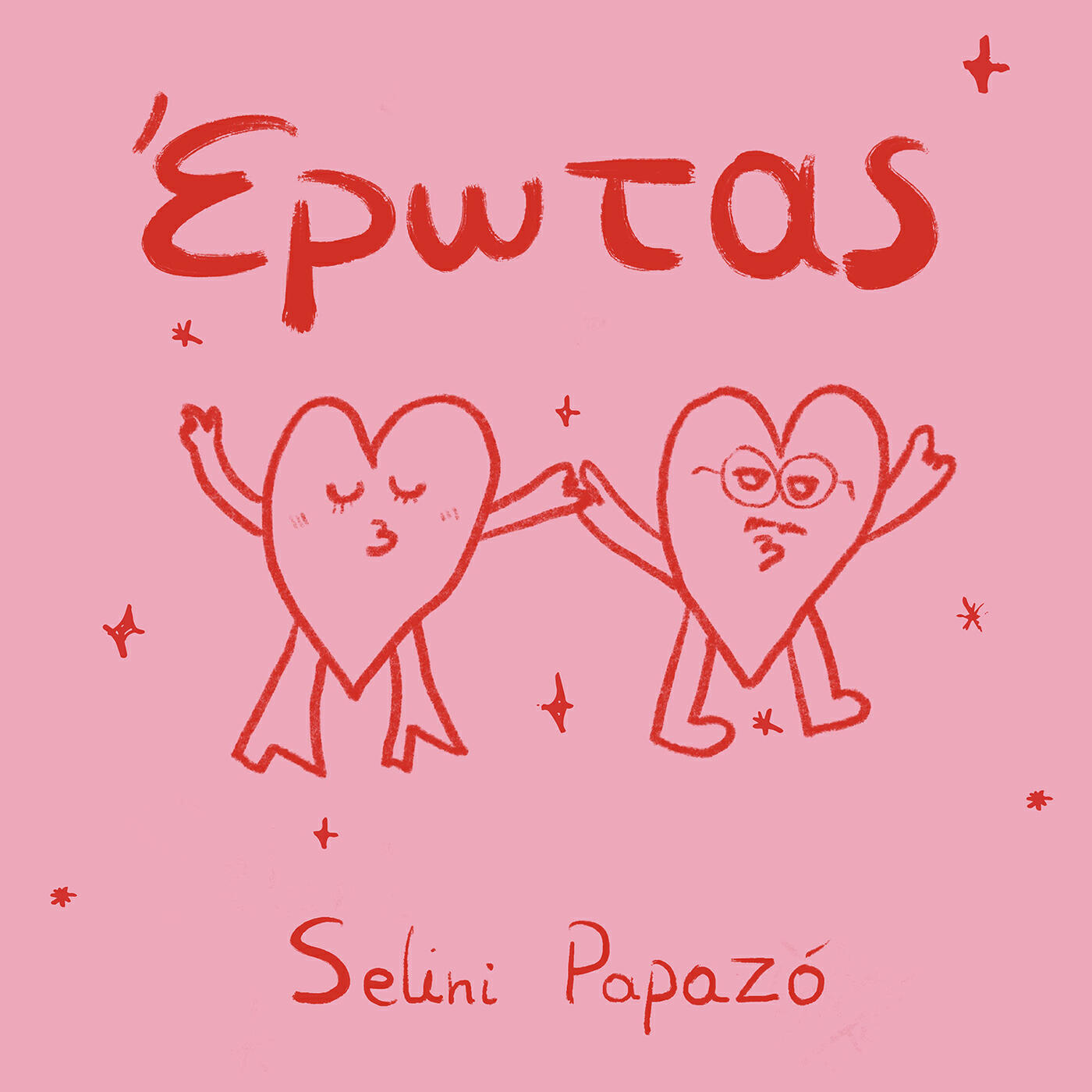 Релиз Erwtas