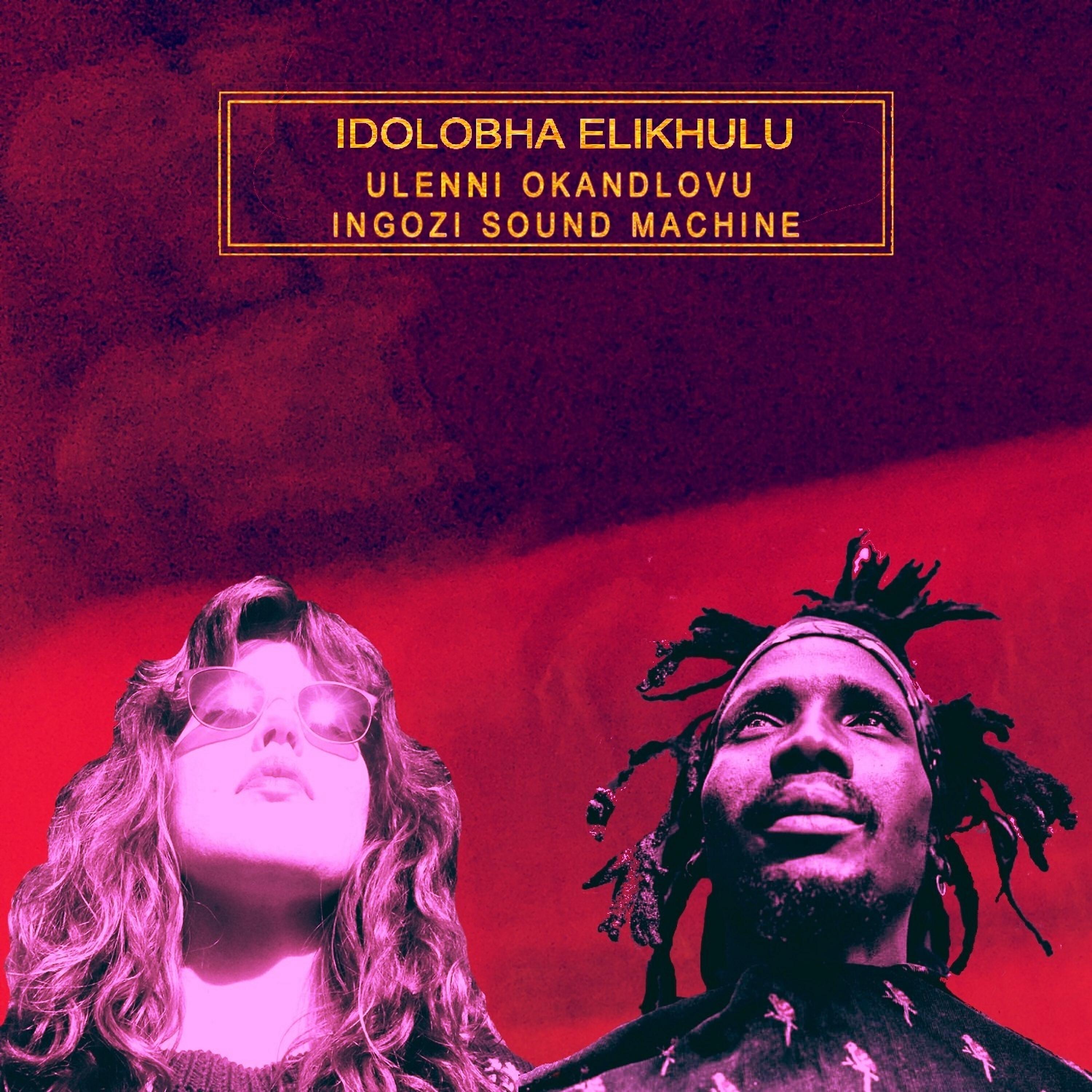 Релиз Idolobha Elikhulu