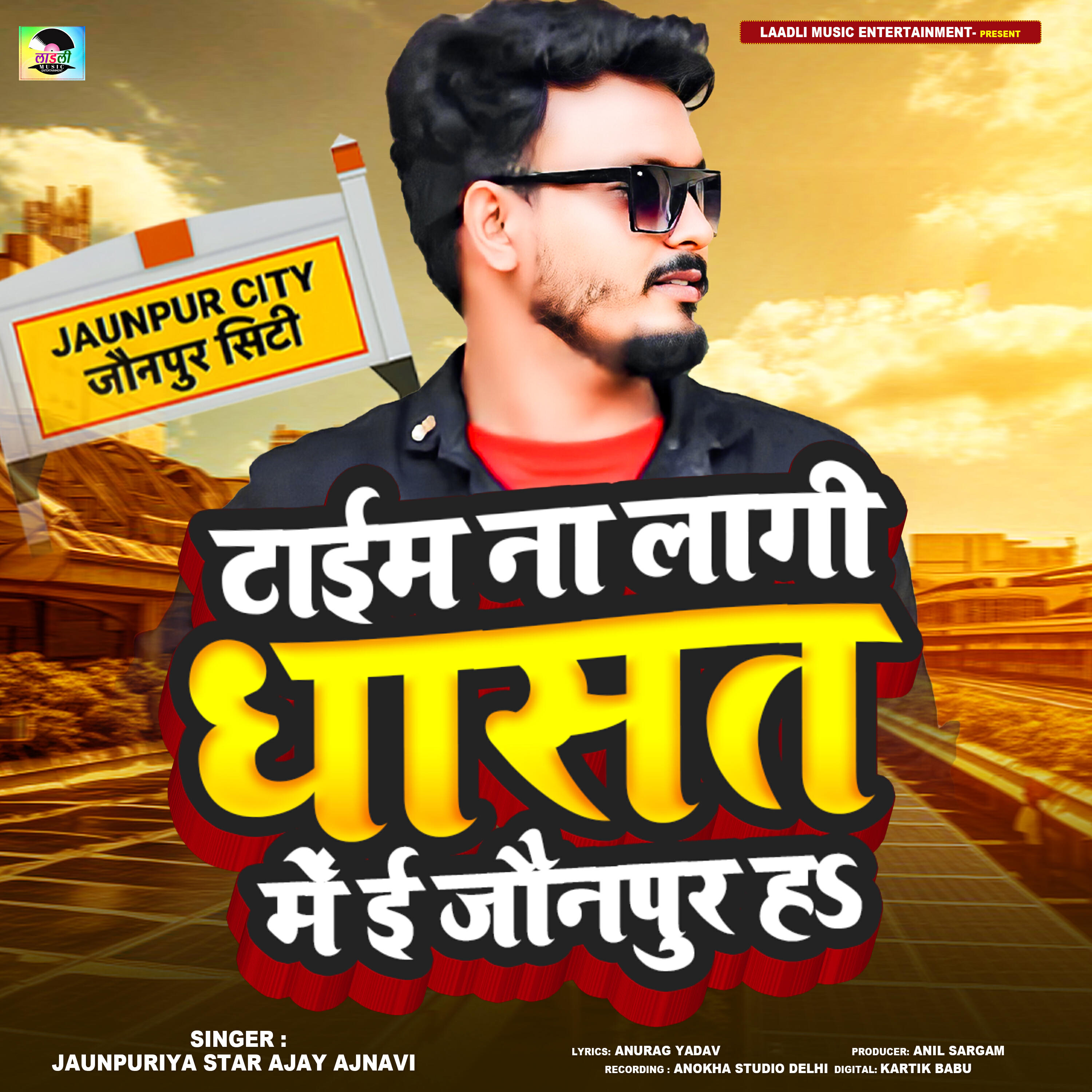 Релиз Tohra Lekha Das Go Ghumaile