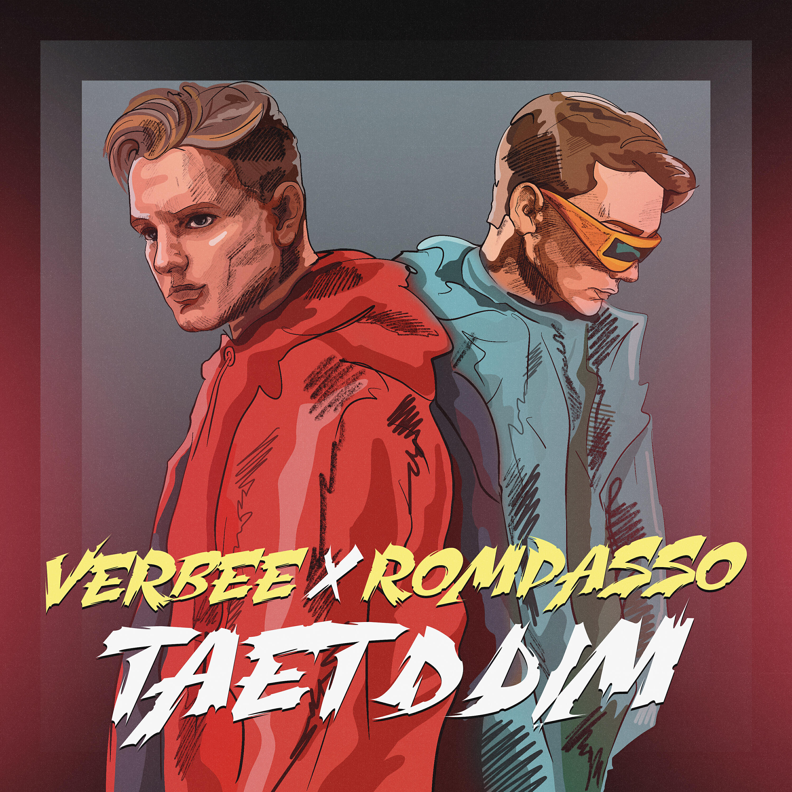 Релиз Тает дым