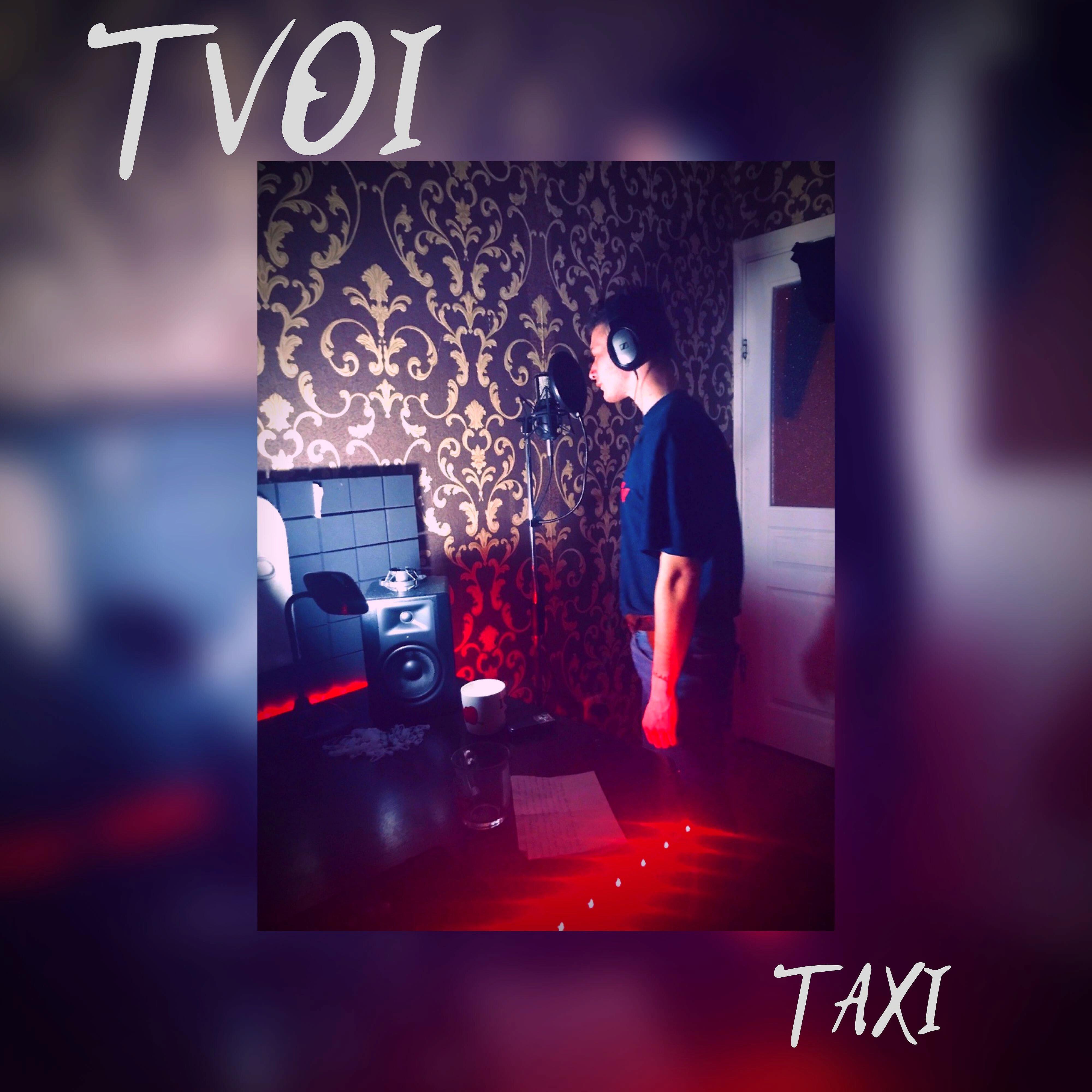 Релиз Taxi