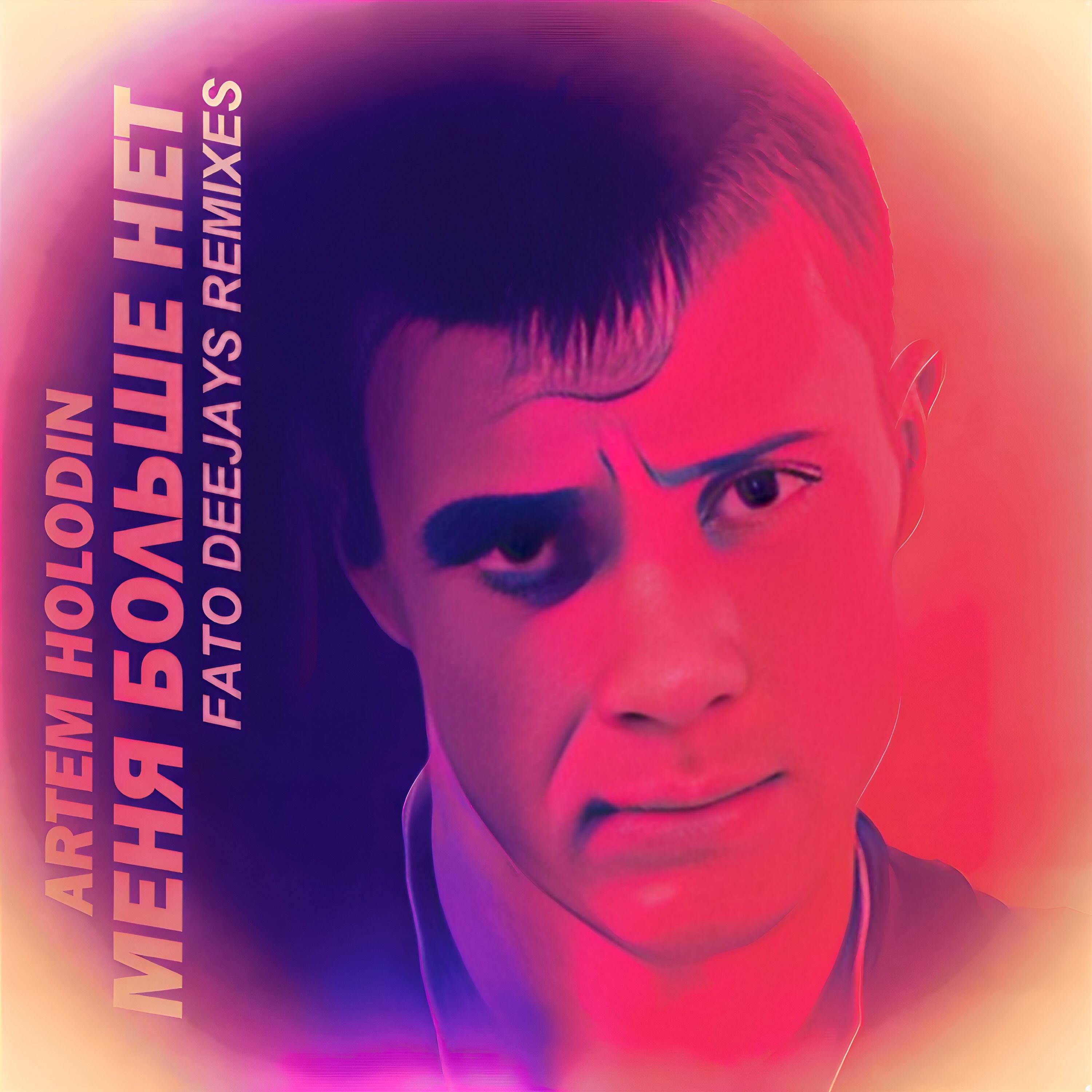 Artem Holodin