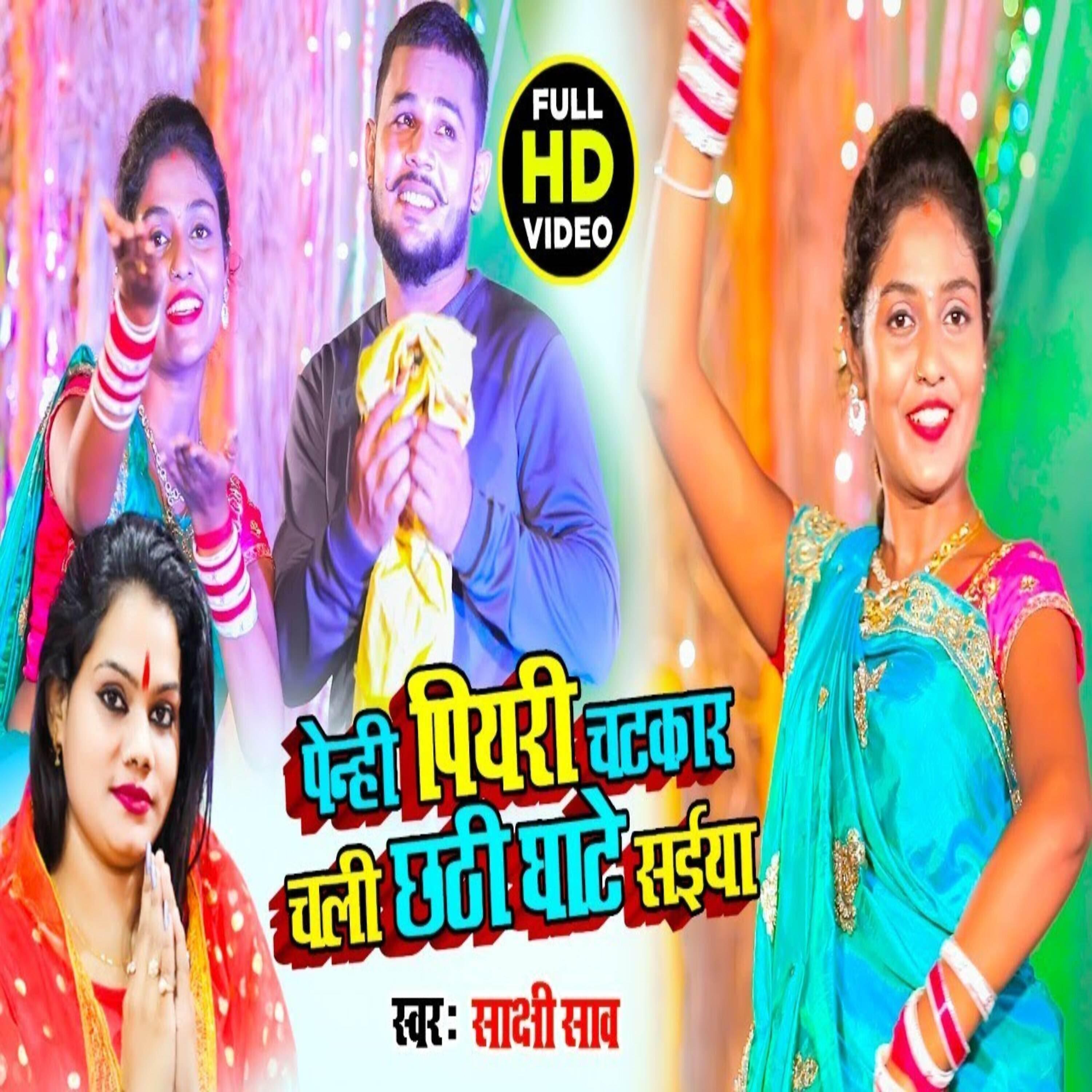 Релиз Penhi Piyari Chatkar Ho