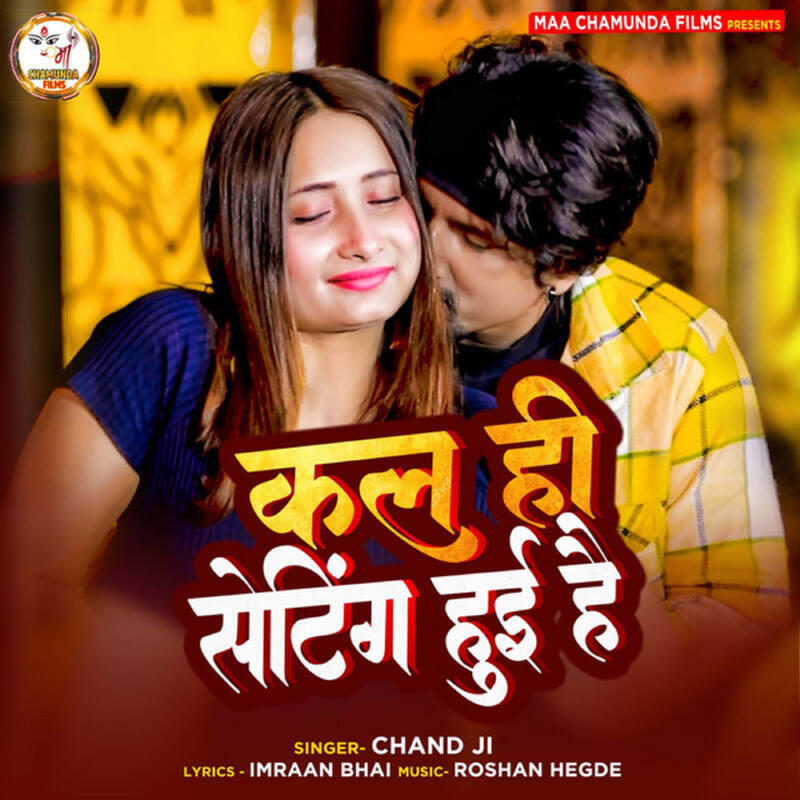 Релиз Kal Hi Setting Hui Hai