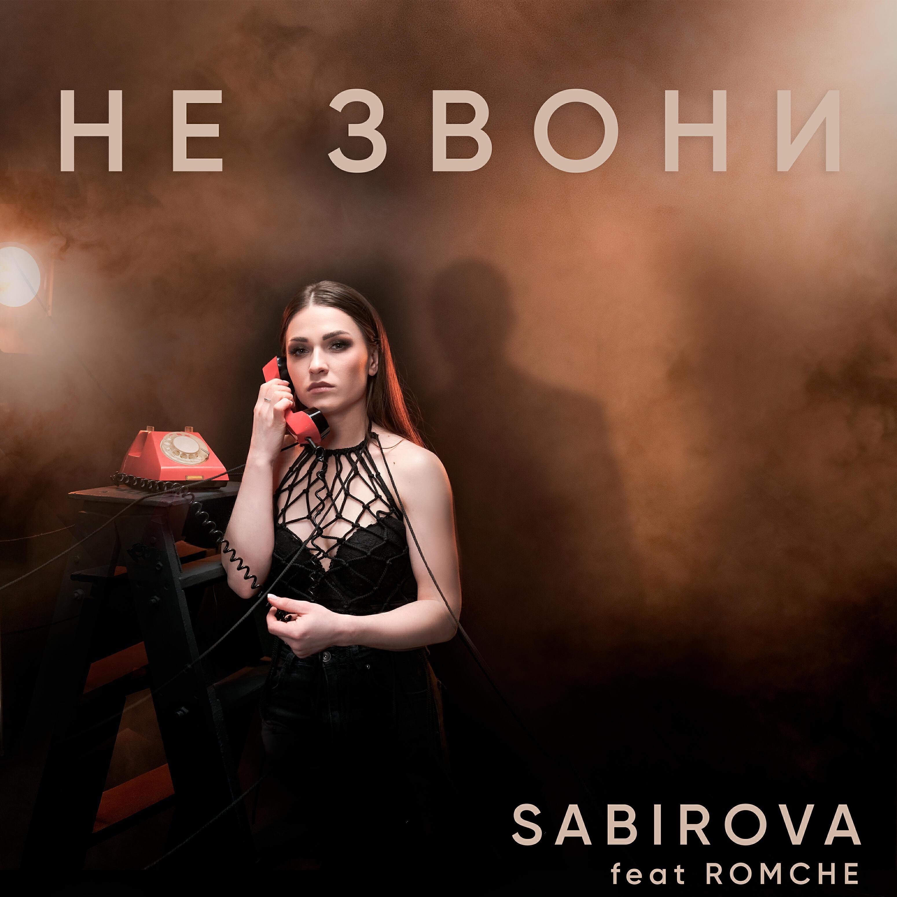 SABIROVA