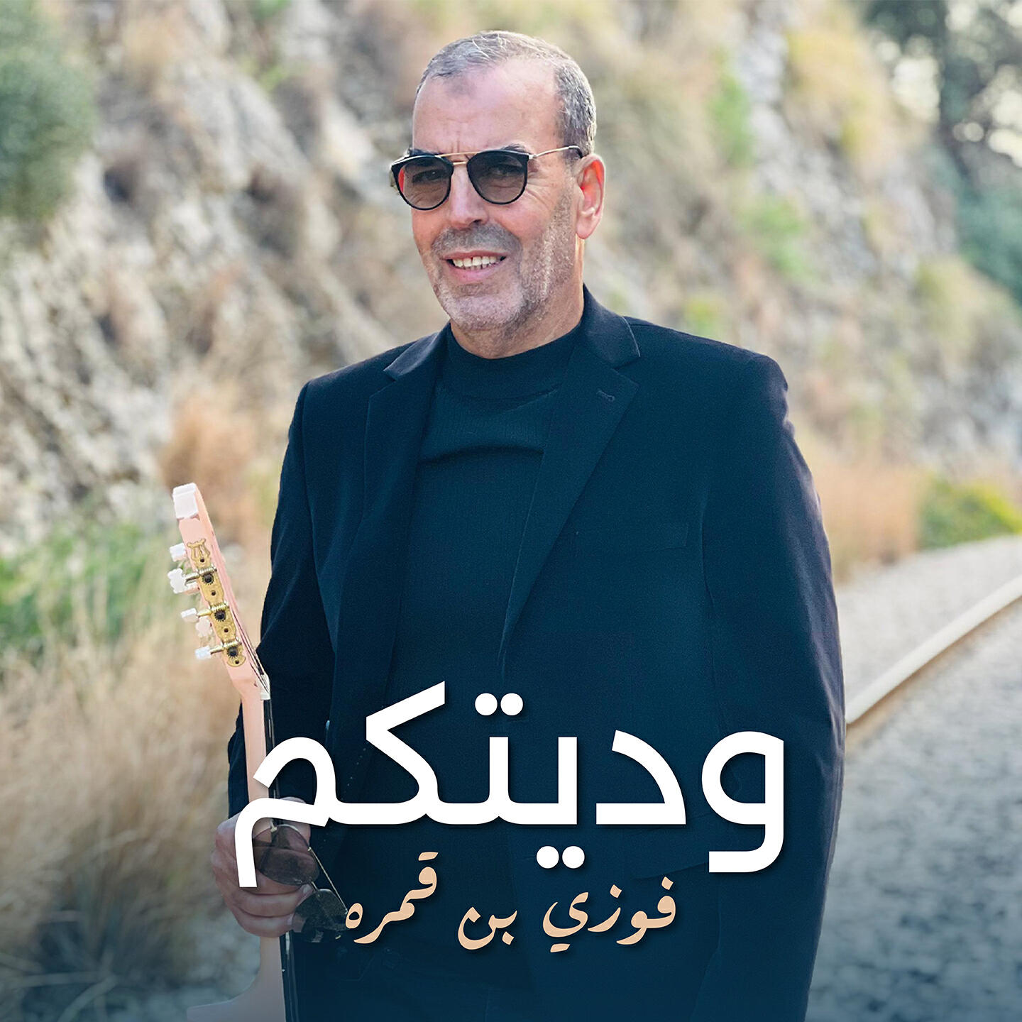 Fawzi Ben Gamra