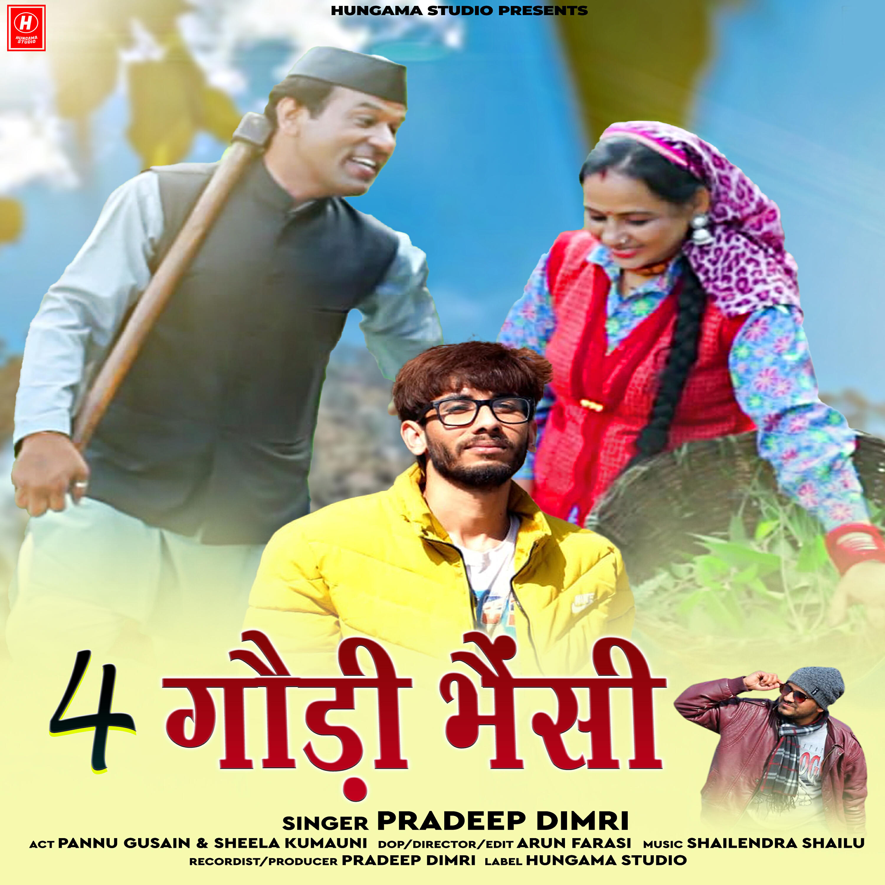Релиз 4 Gaudi Bhensi