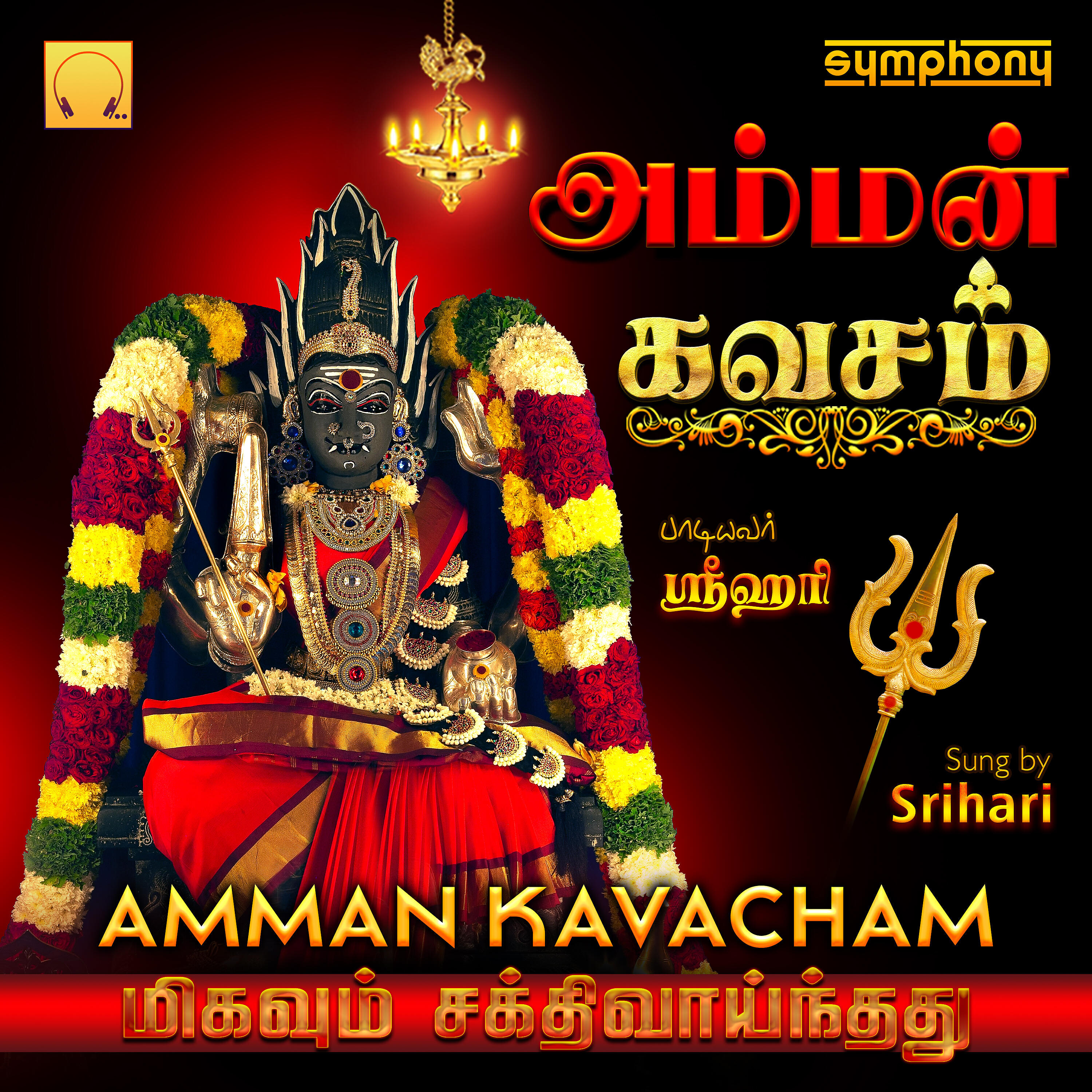 Релиз Amman Kavacham