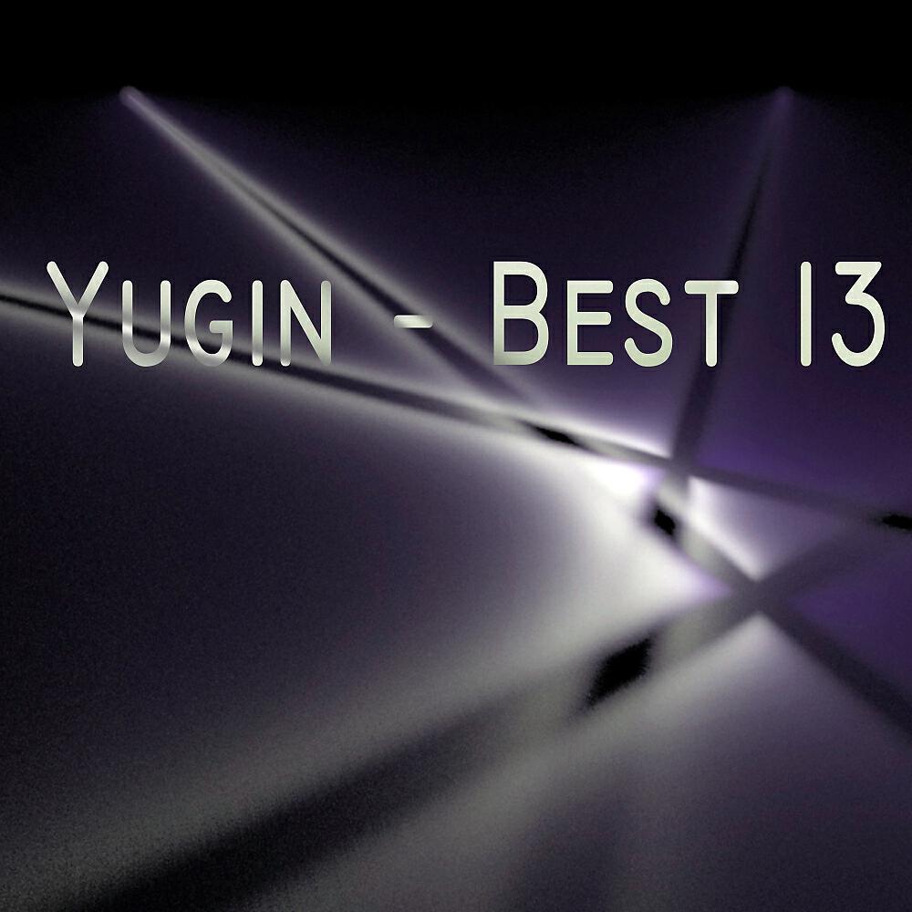 Релиз Best 13