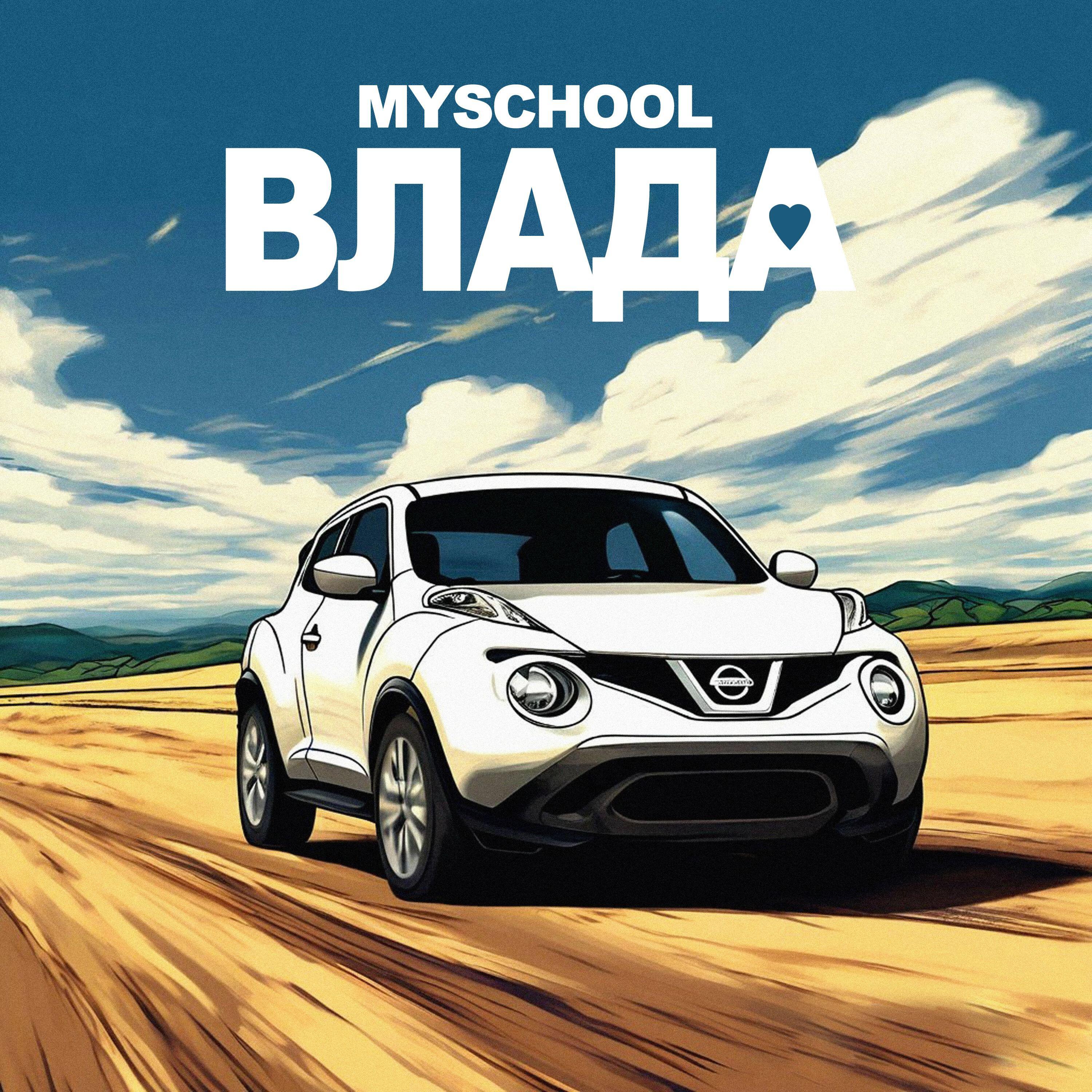 Релиз ВЛАДА