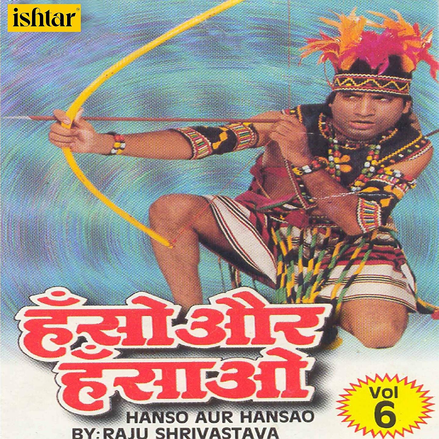 Релиз Hanso Aur Hansao, Vol. 6