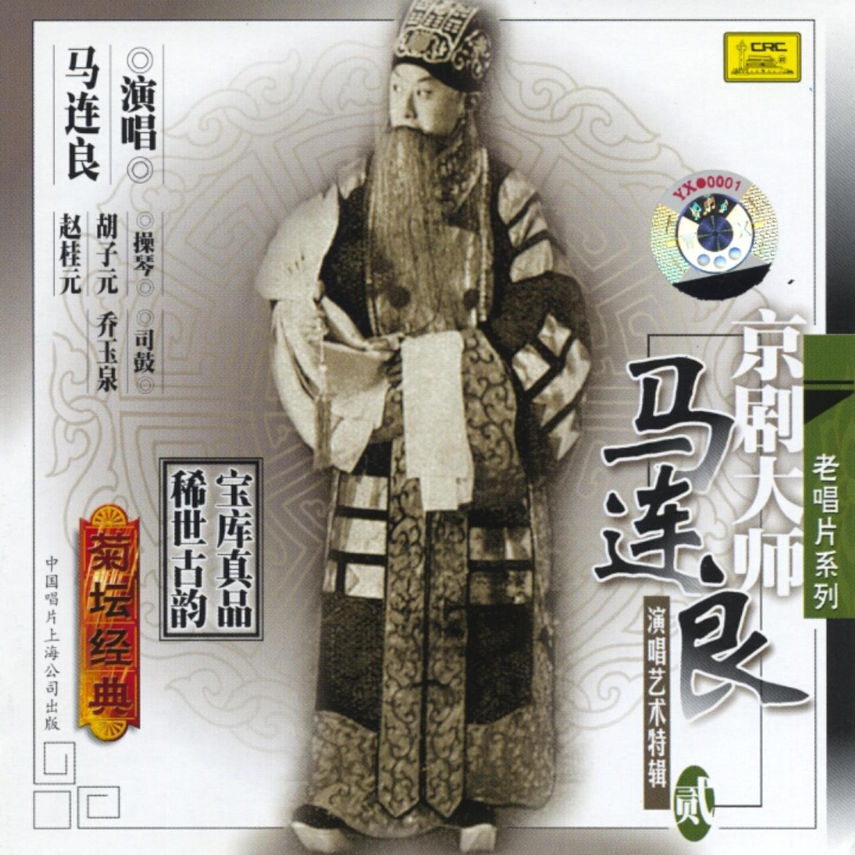 Ma Lianliang