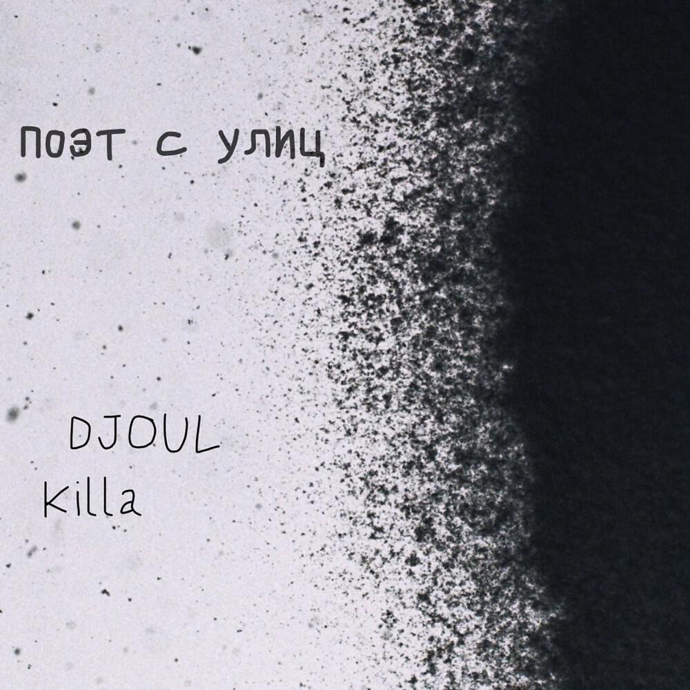 Релиз Потерял звезду