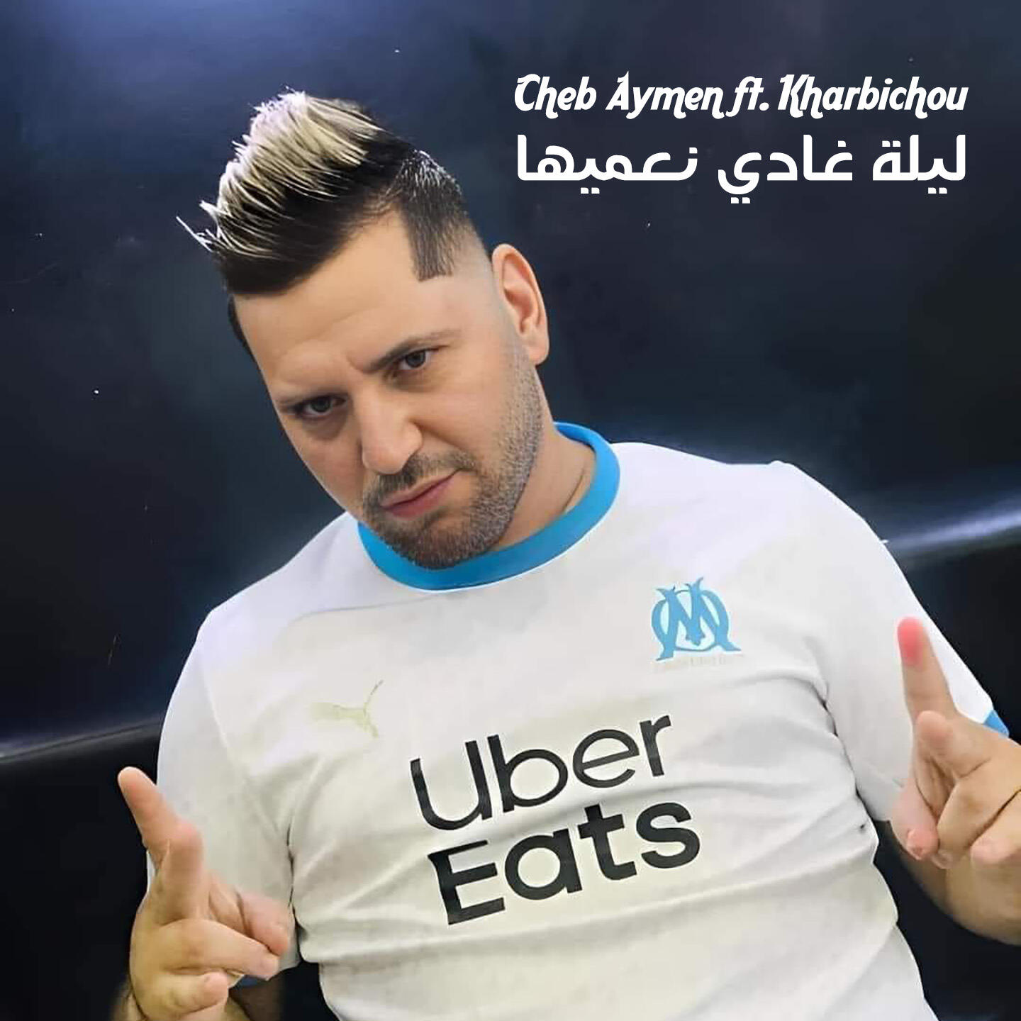 Релиз Lila Ghadi Naamiha