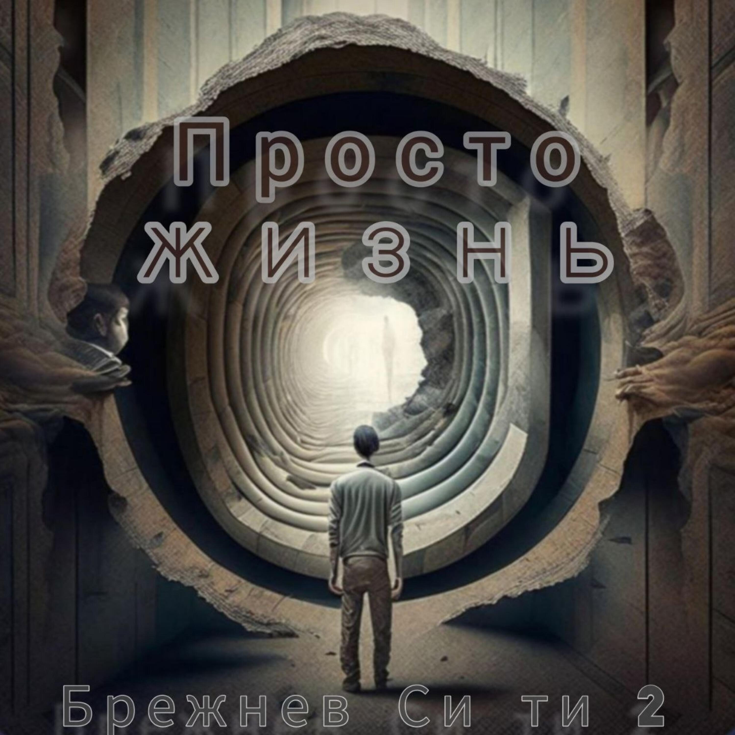 Обложка трека