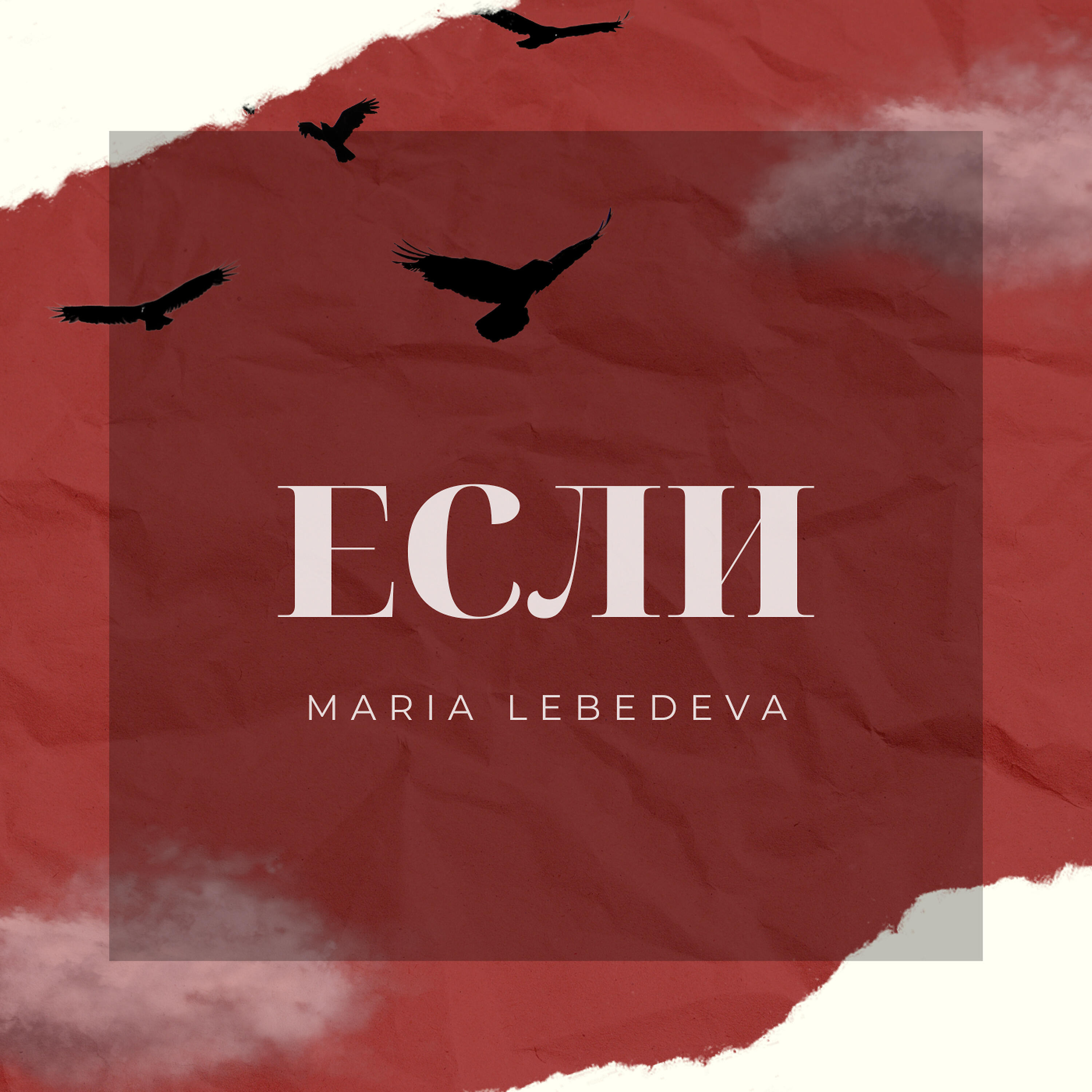 Maria Lebedeva