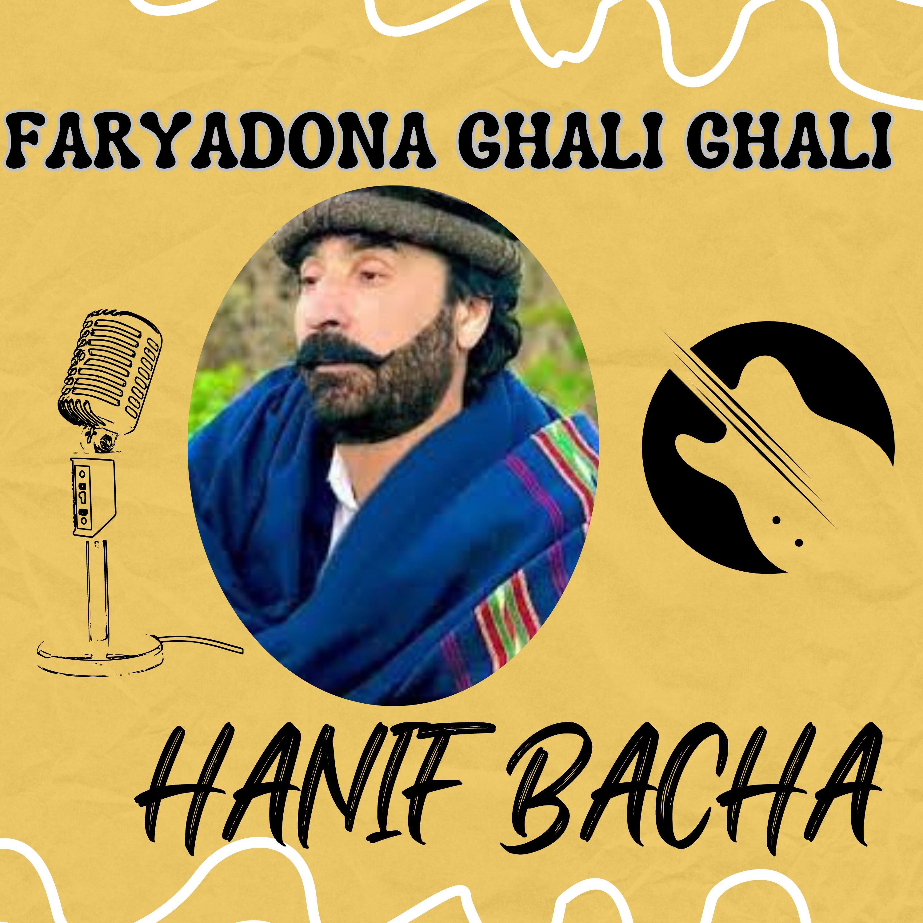 Релиз Faryadona Ghali Ghali