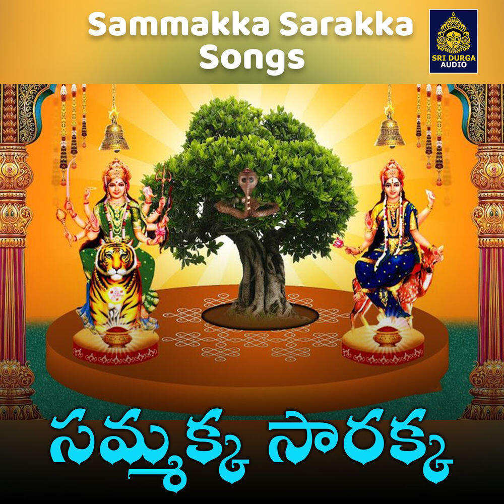 Релиз Sammakka Sarakka