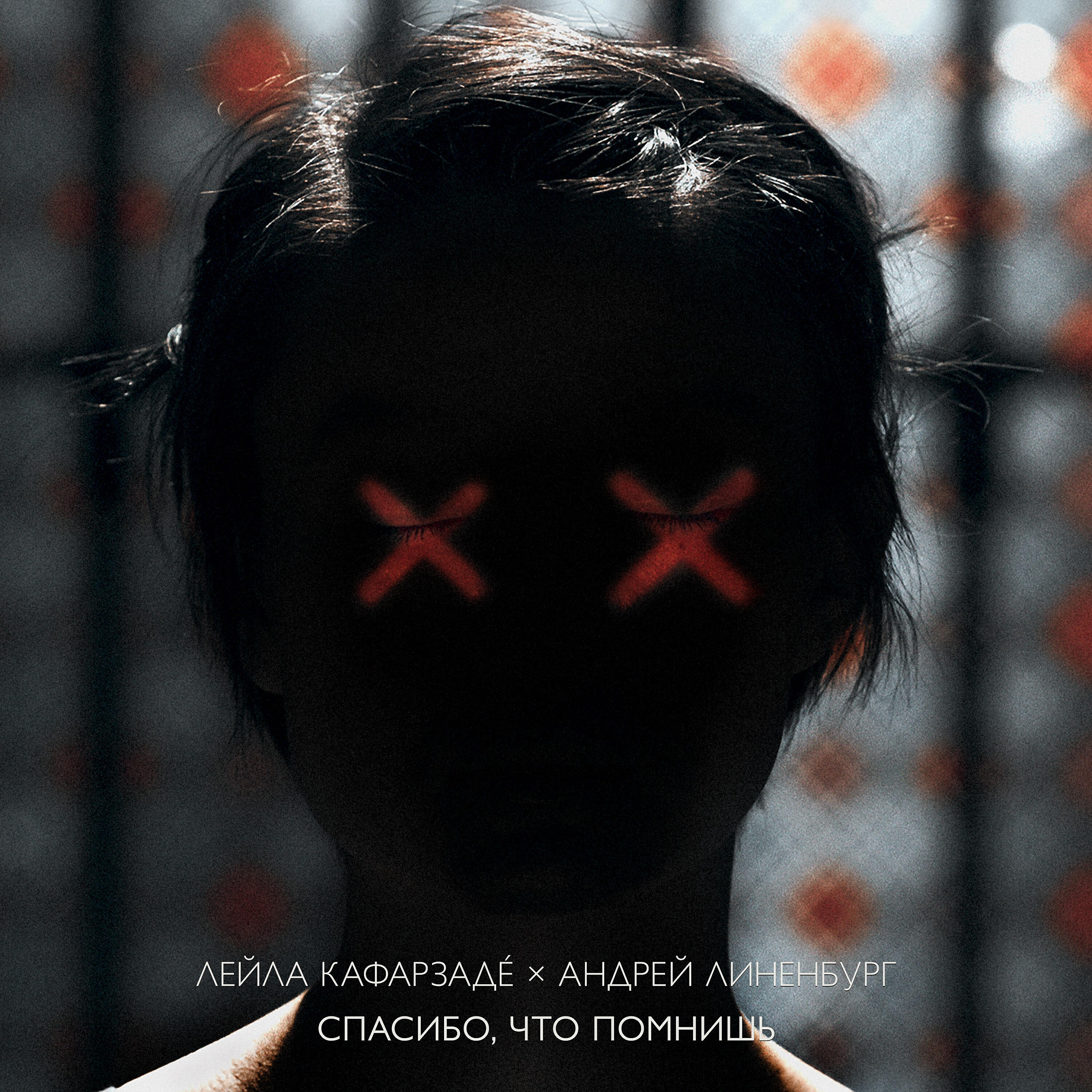Лейла Кафарзаде