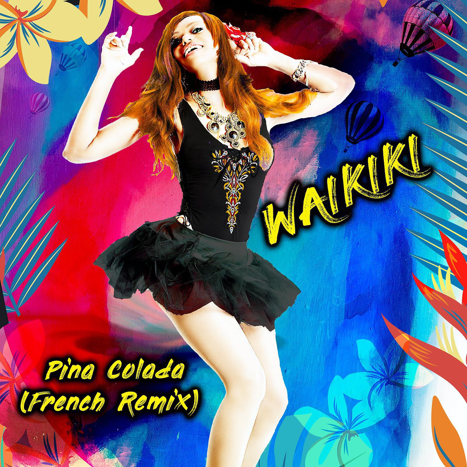Релиз Pina Colada