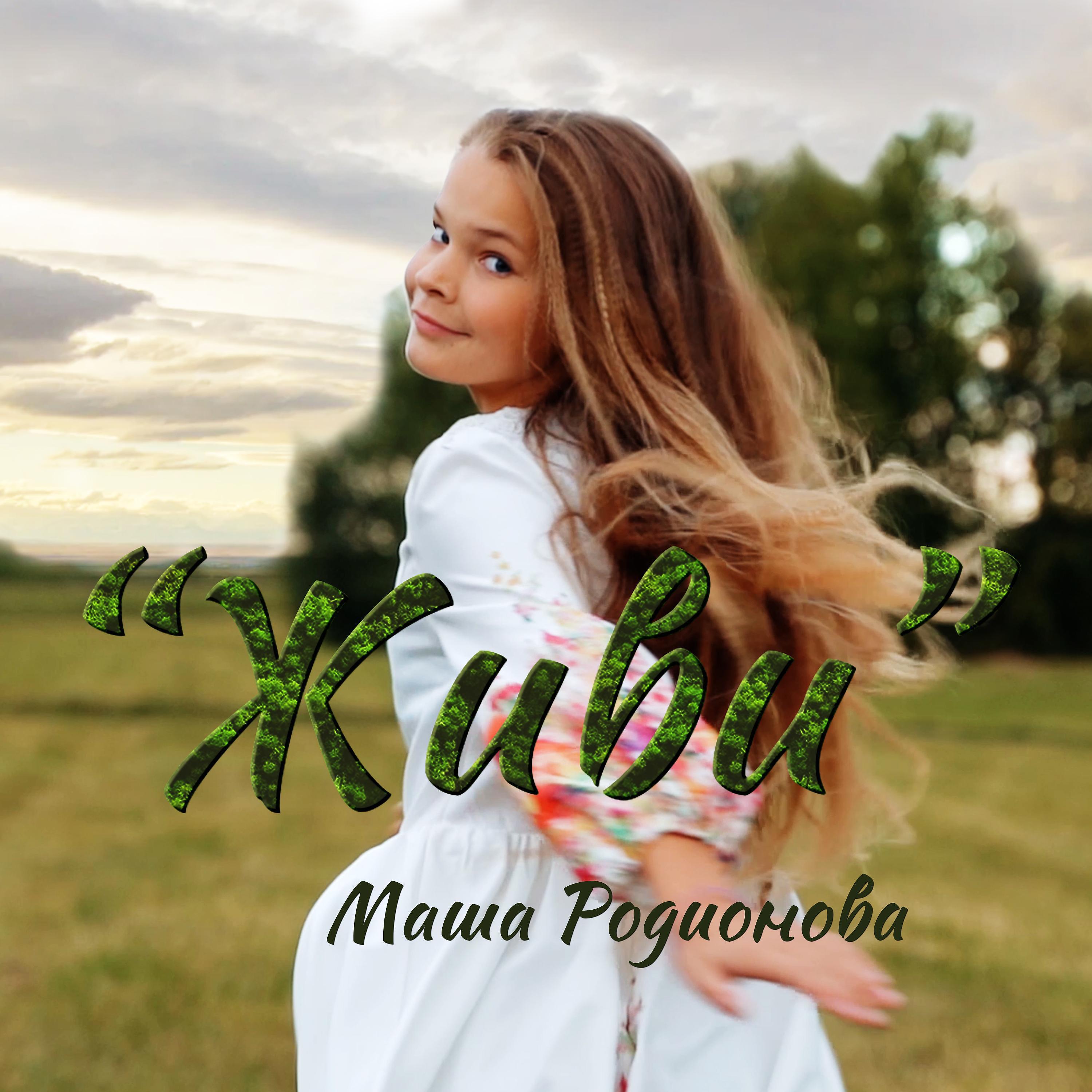 Обложка трека